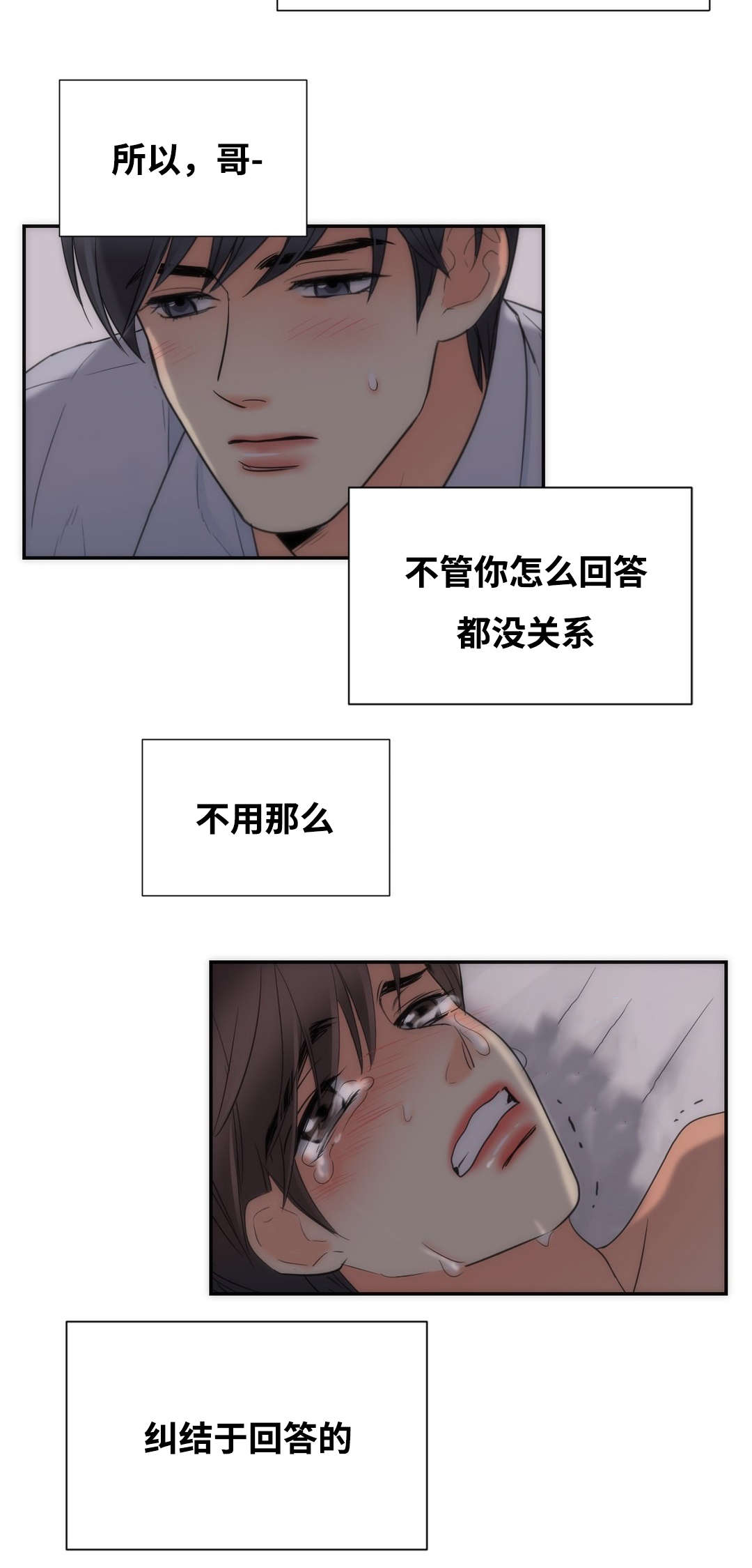 印迹为题的诗漫画,第28话1图