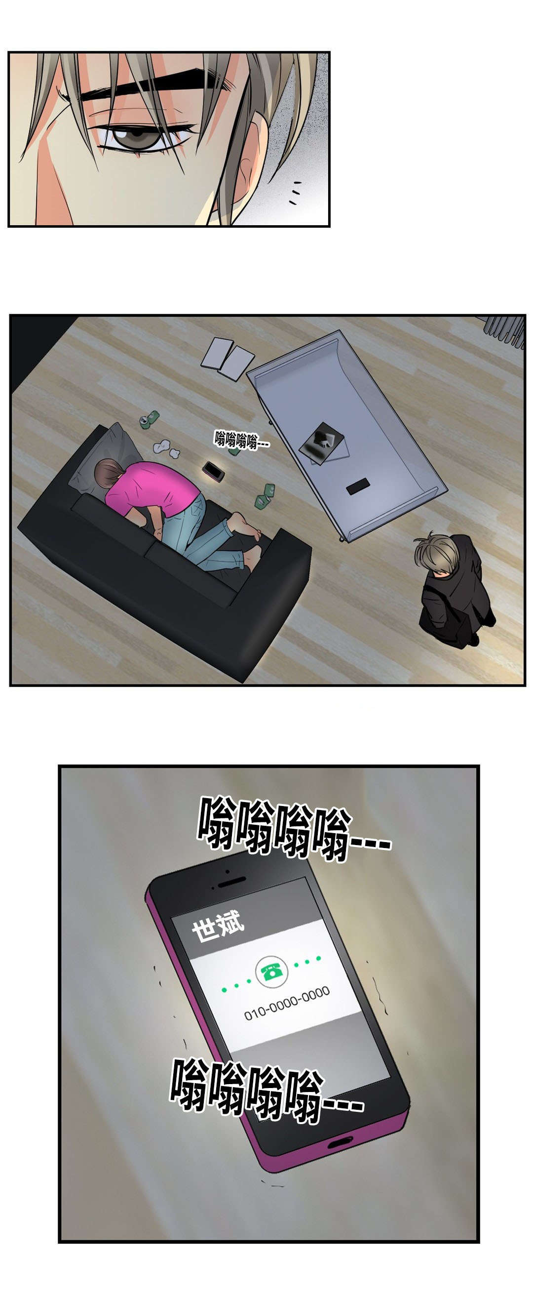 印迹的拼音漫画,第45话1图