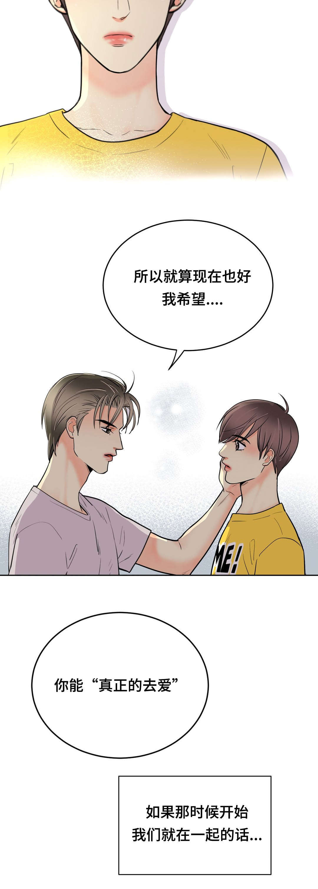 印迹和痕迹有什么区别漫画,第58话2图