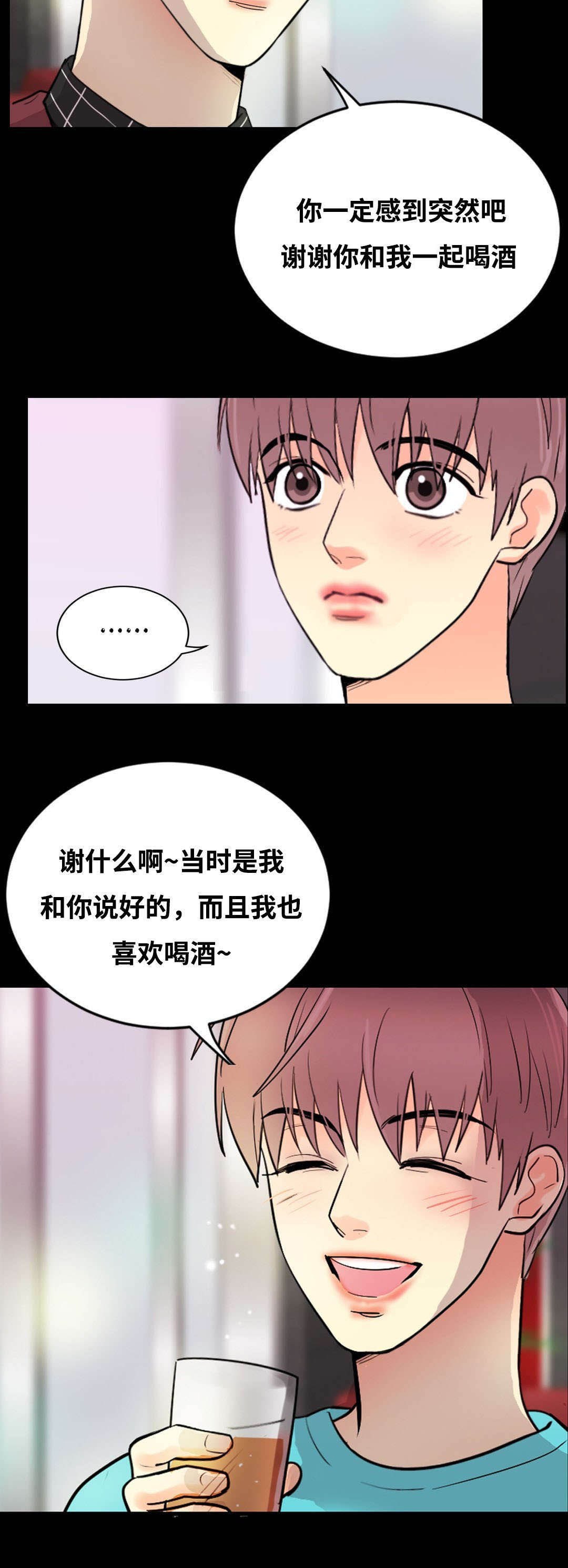 印迹的拼音漫画,第52话2图