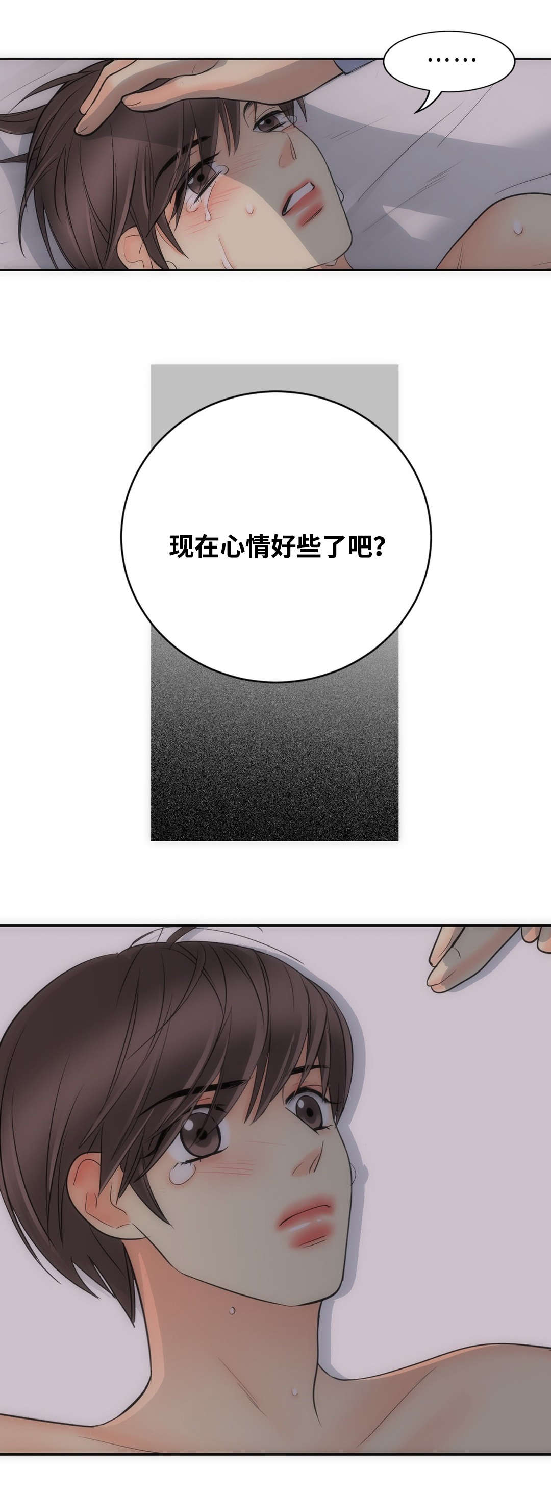 印迹的拼音漫画,第28话2图