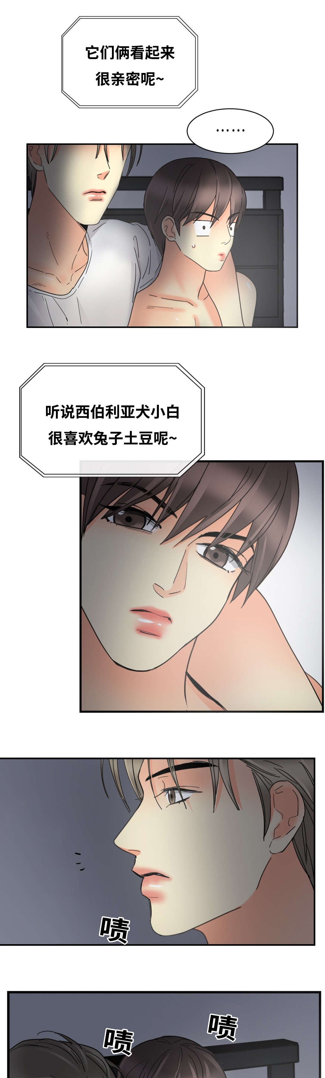 印迹和足迹什么意思区别漫画,第34话2图