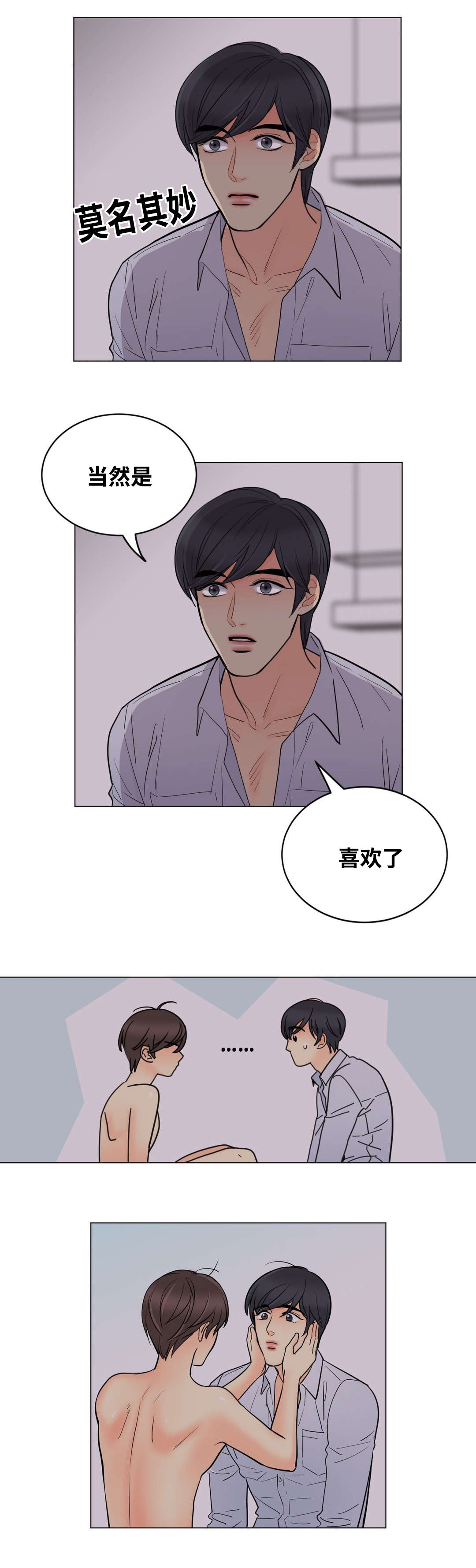 印迹烤肠厂家漫画,第29话1图