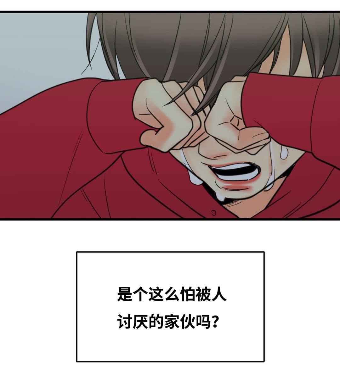 印迹的拼音漫画,第25话1图