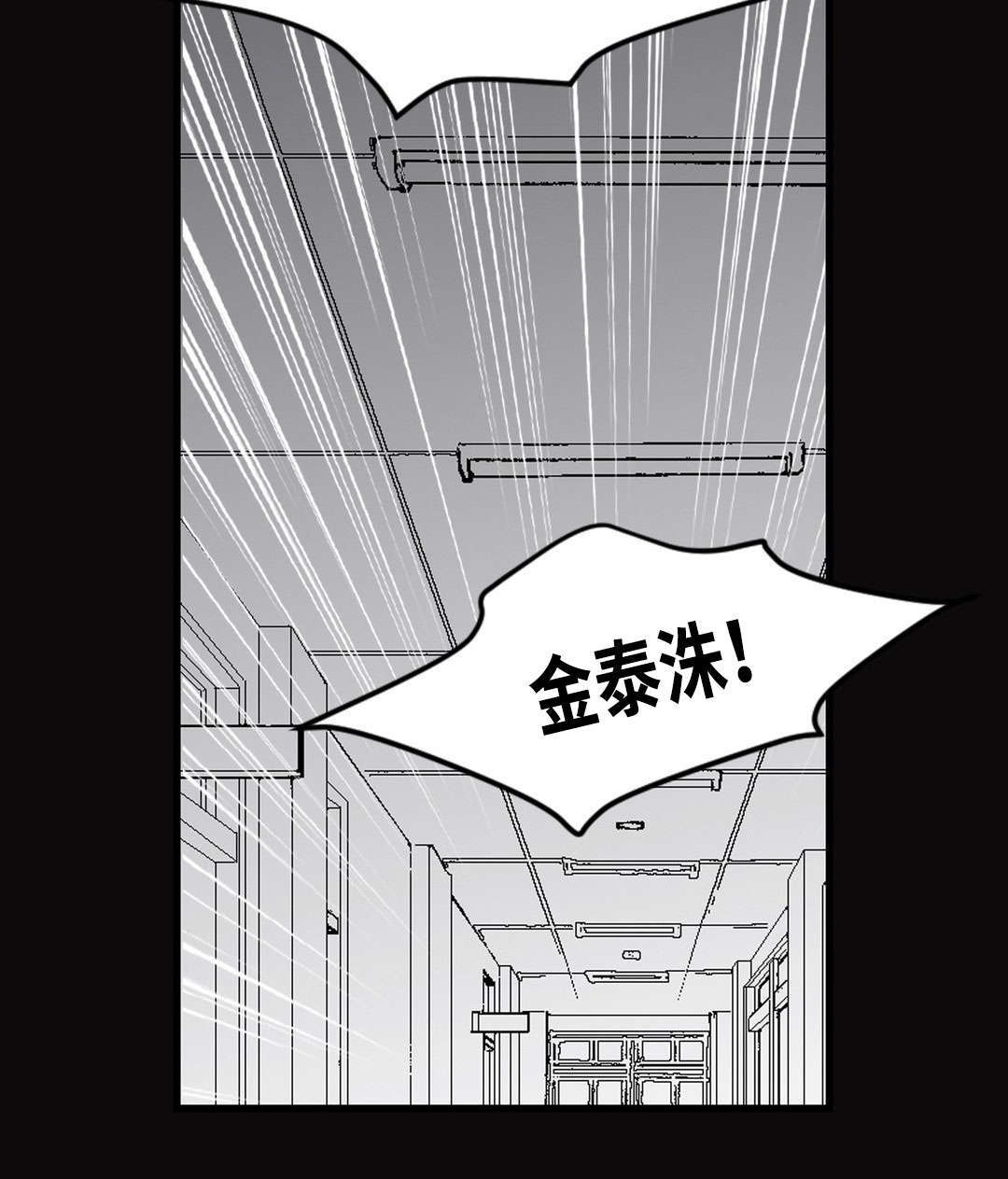 印迹的拼音漫画,第46话2图