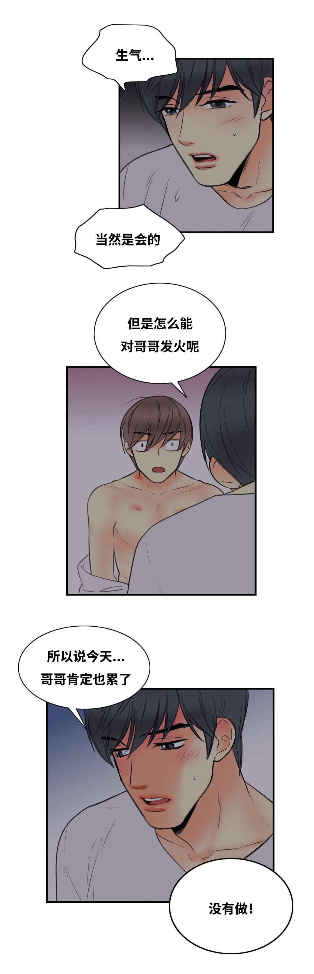 印迹设计漫画,第7话2图