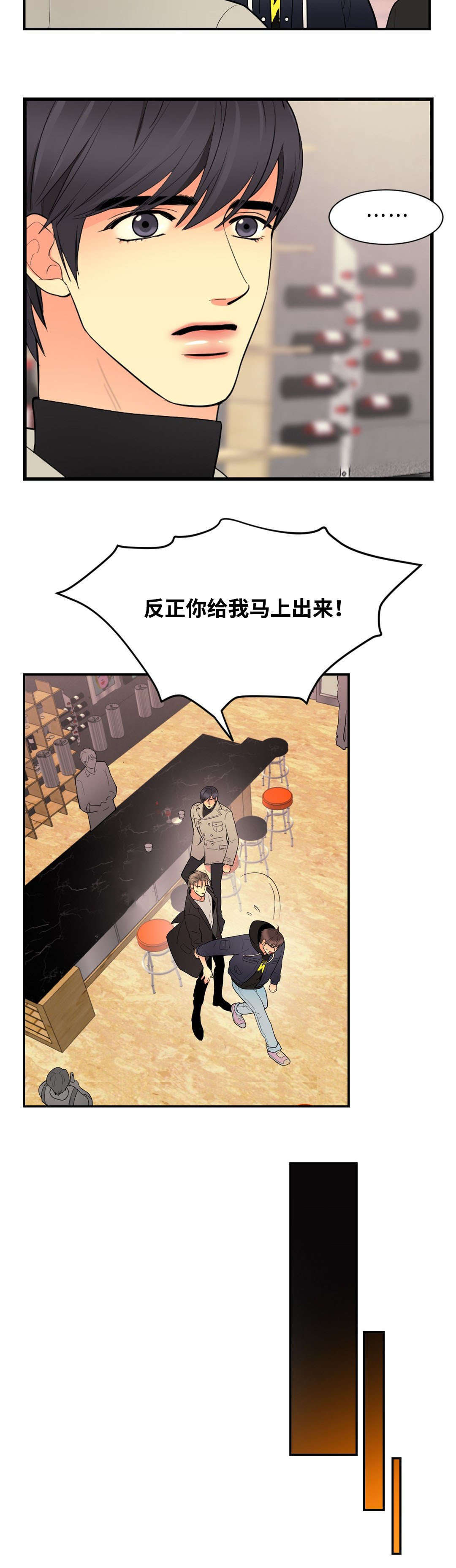 印迹基因疾病做婚检能查出来吗漫画,第48话1图