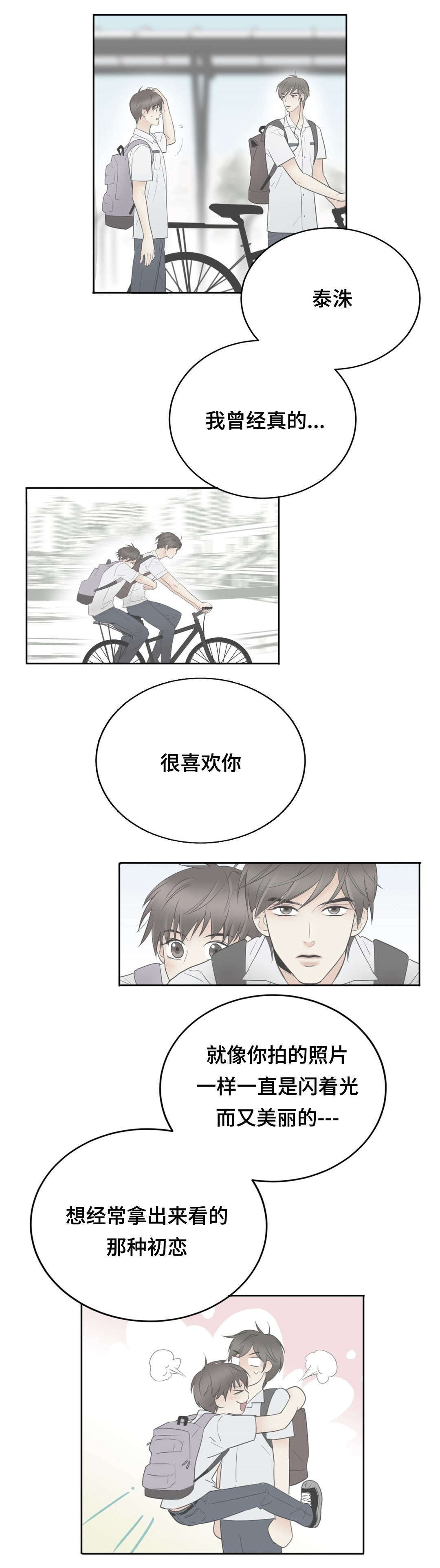 印迹杂交技术费用漫画,第60话2图