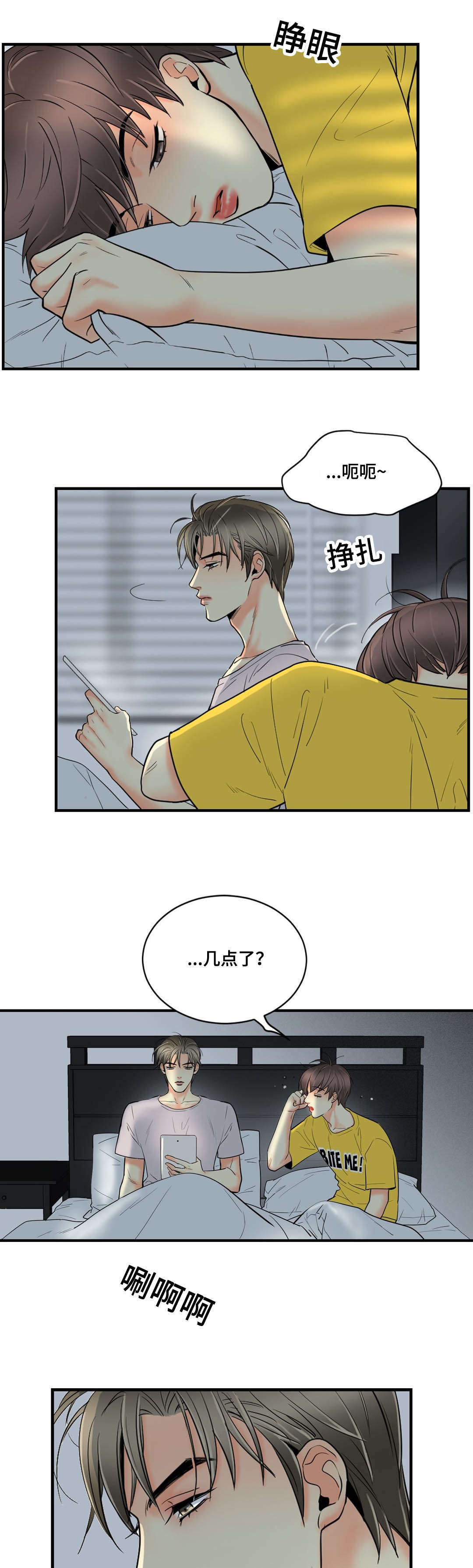 印迹漫画,第56话2图