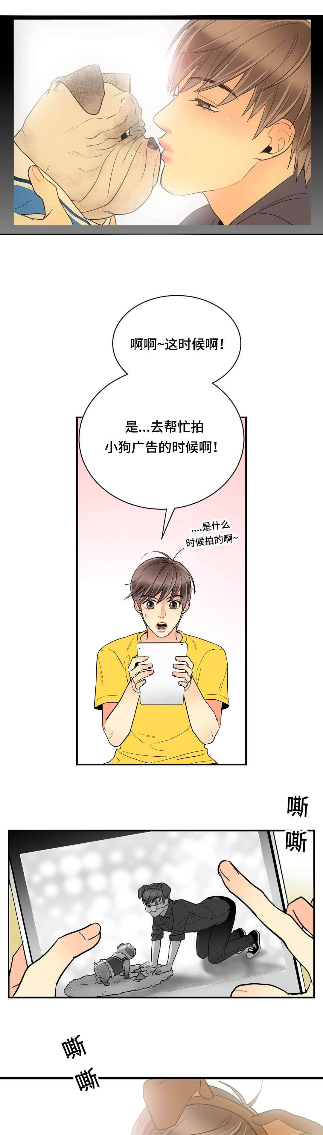 印迹杂交技术检查报告怎么看漫画,第57话2图