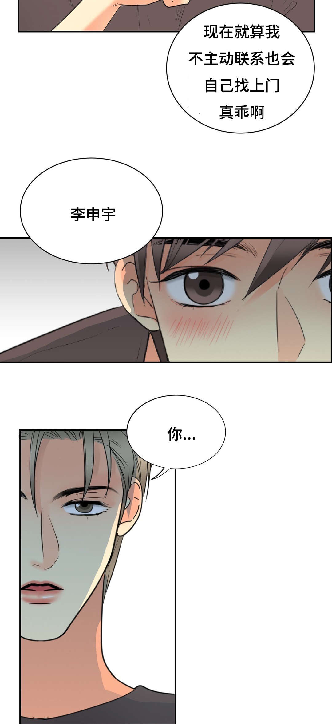 印迹设计官网漫画,第16话2图