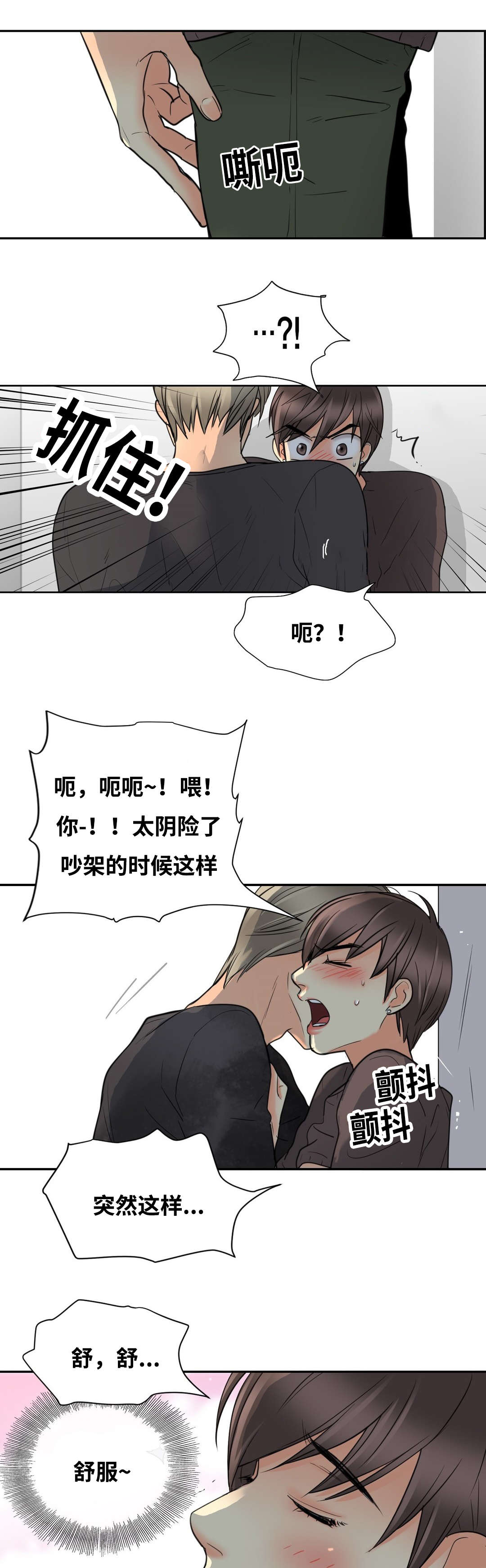 印迹漫画漫画,第18话2图