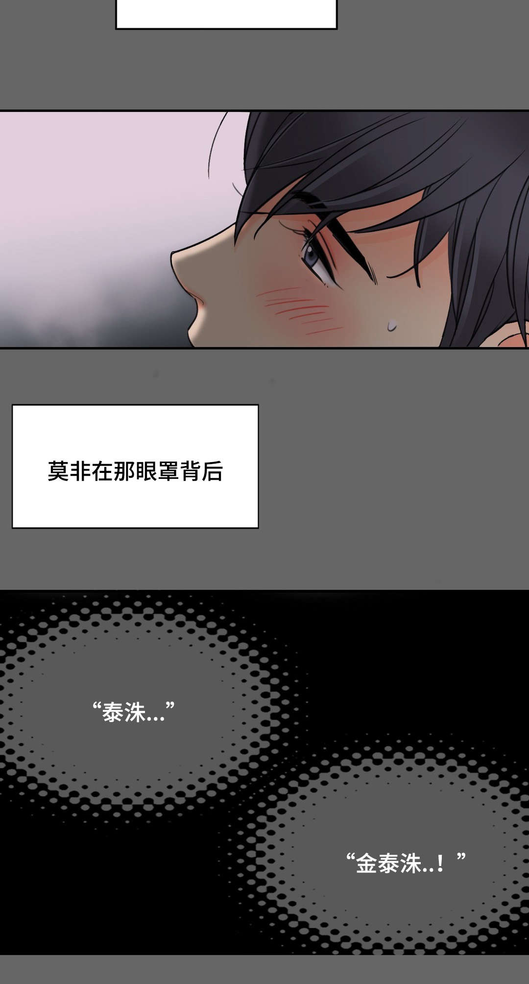 印迹热狗漫画,第15话1图