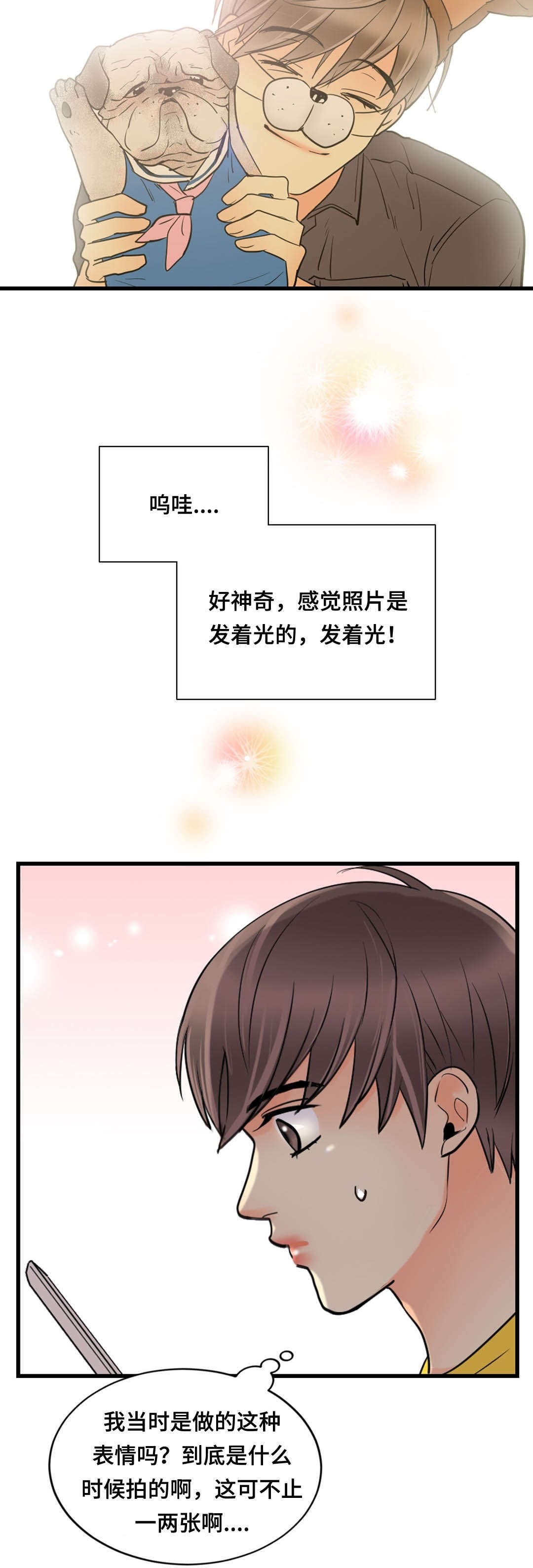 印迹杂交技术漫画,第57话1图