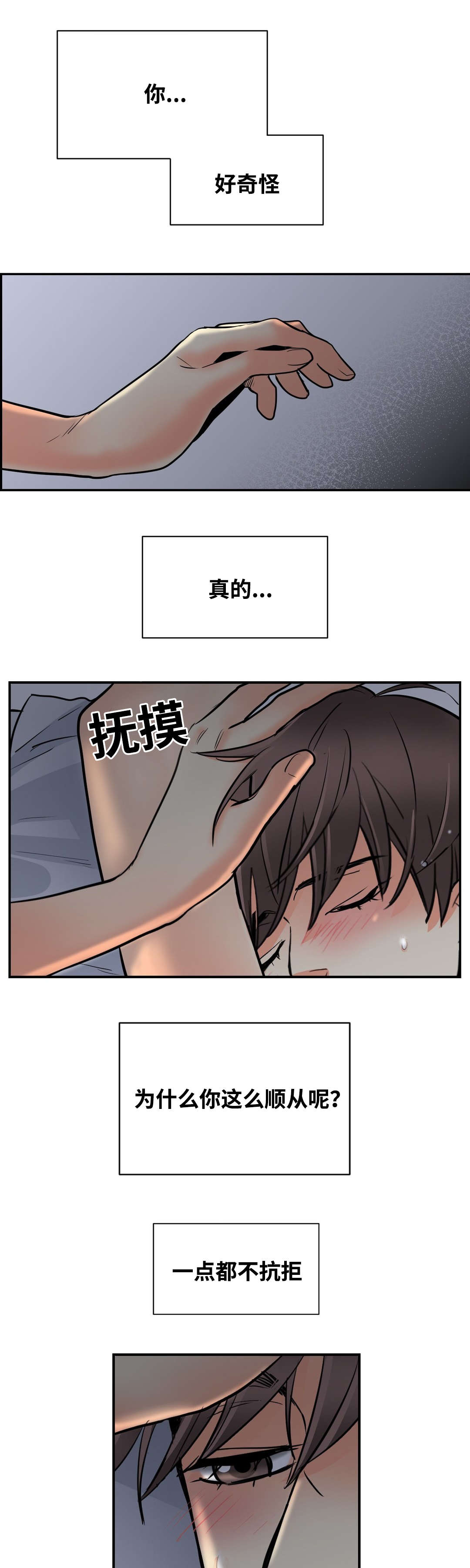 印迹烤肠官方旗舰店漫画,第36话2图