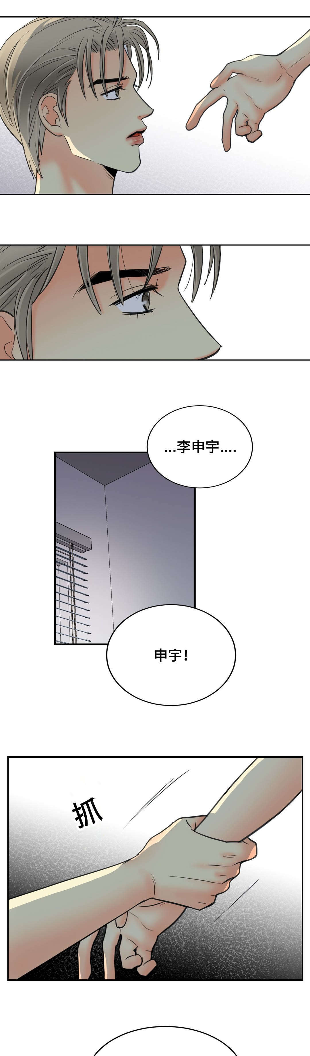 印迹为题的诗漫画,第59话2图