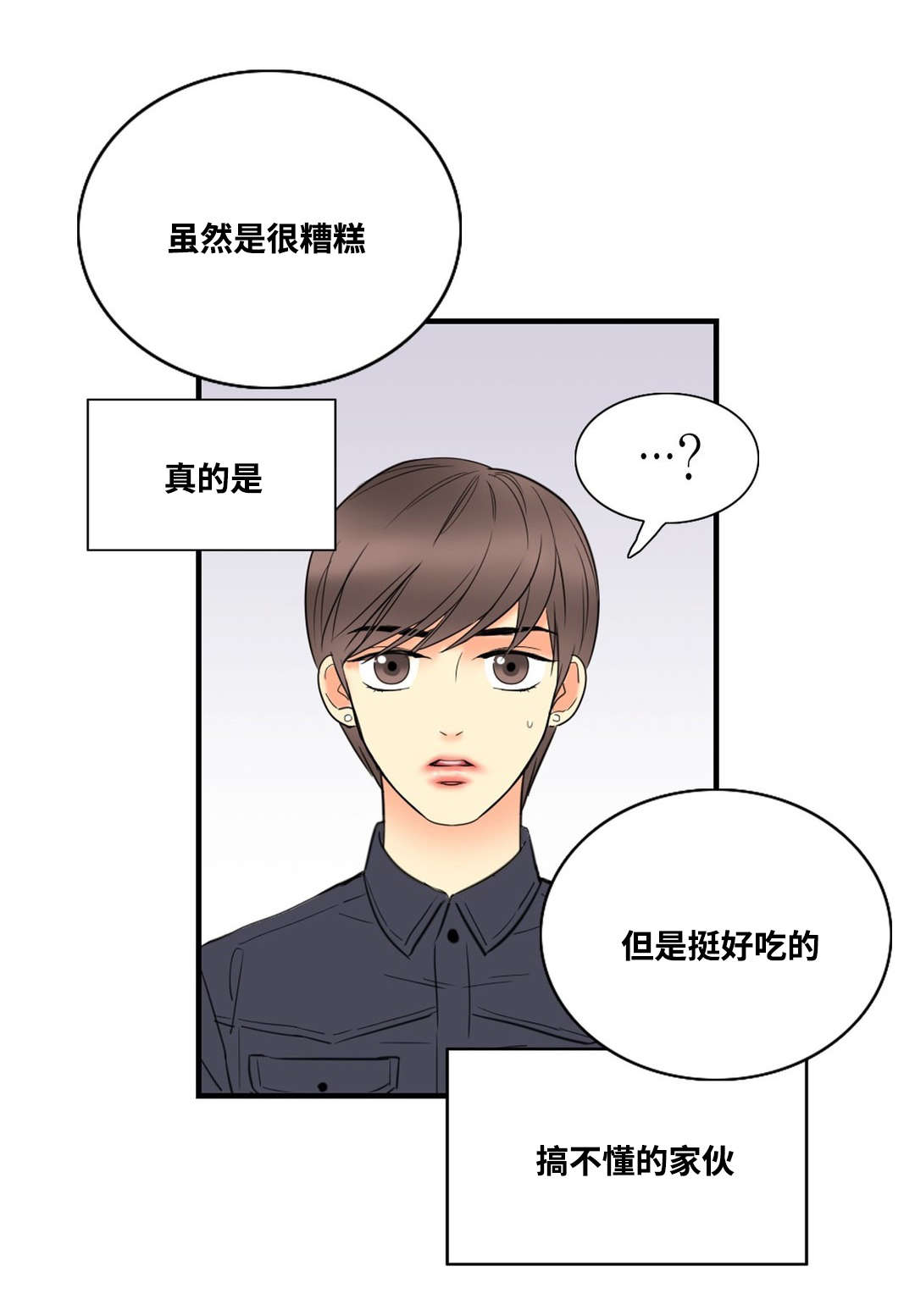 印迹和痕迹有什么区别漫画,第9话1图