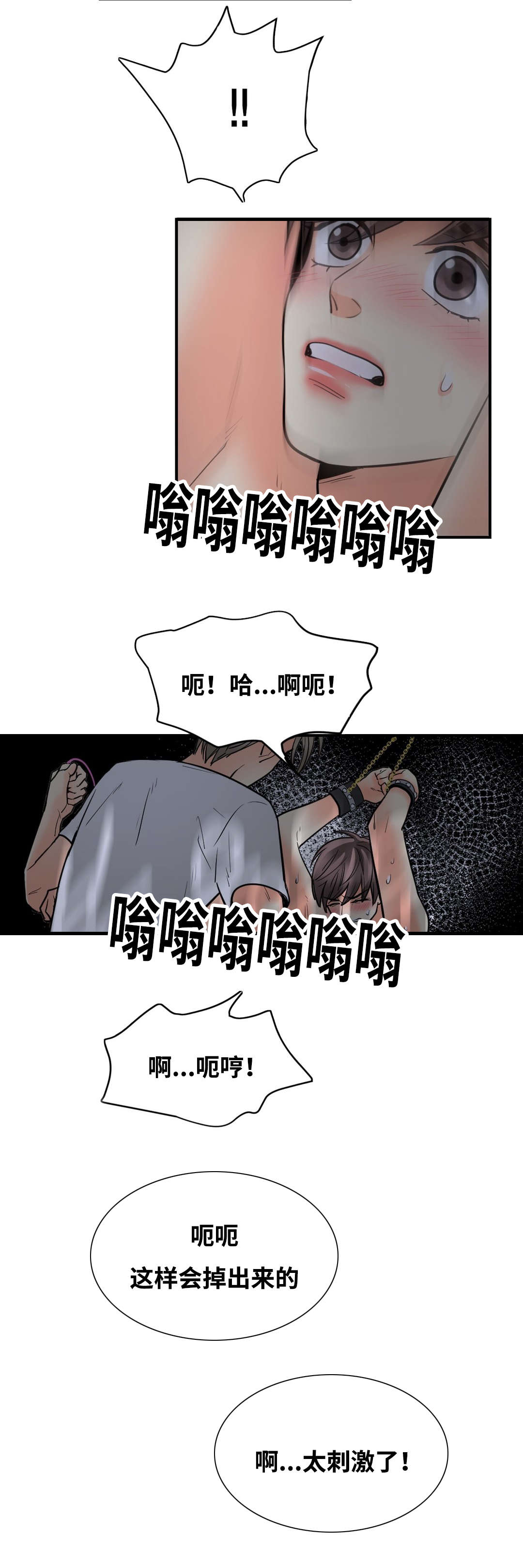 印迹什么意思漫画,第35话2图