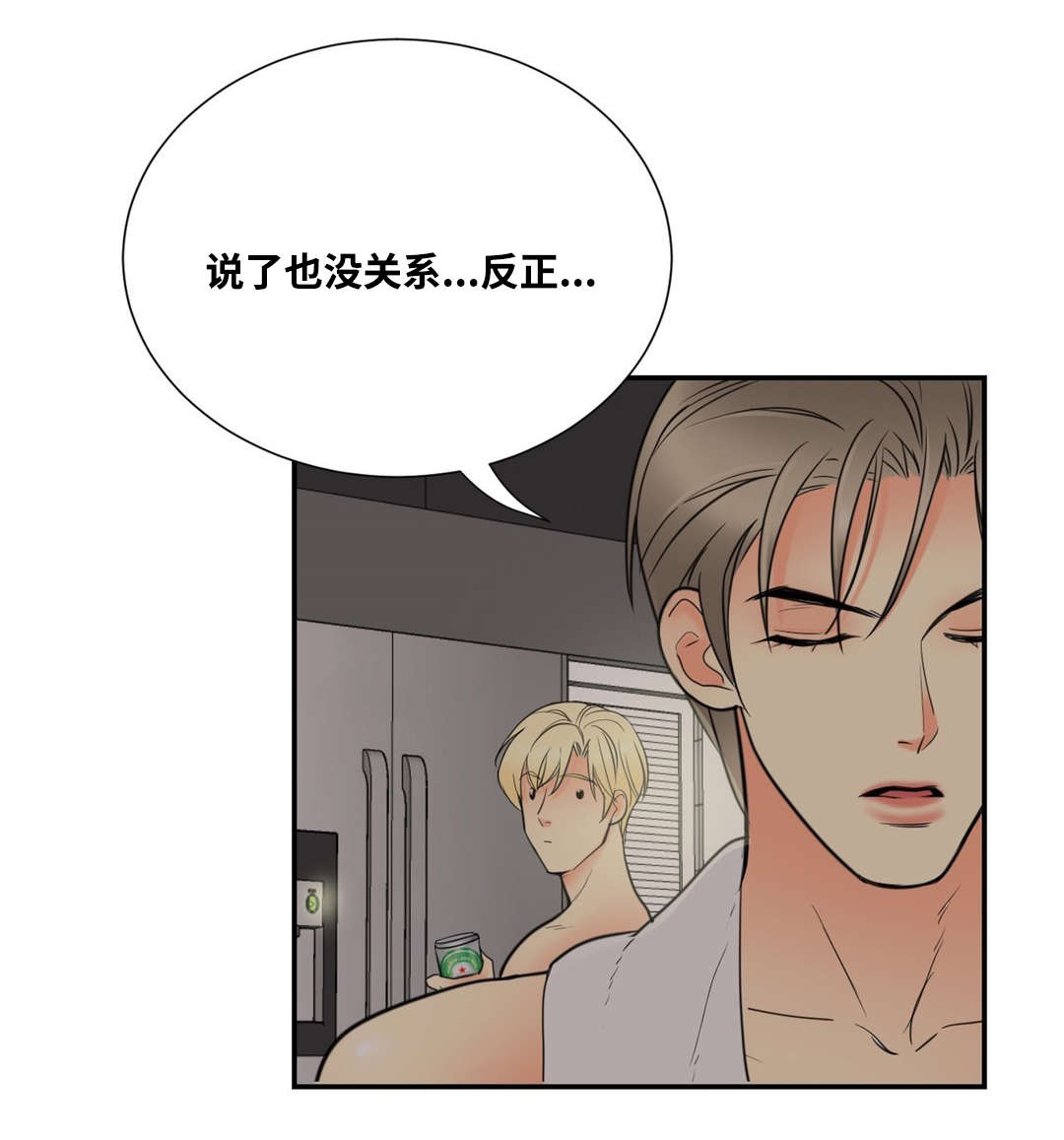 印迹的拼音漫画,第12话2图