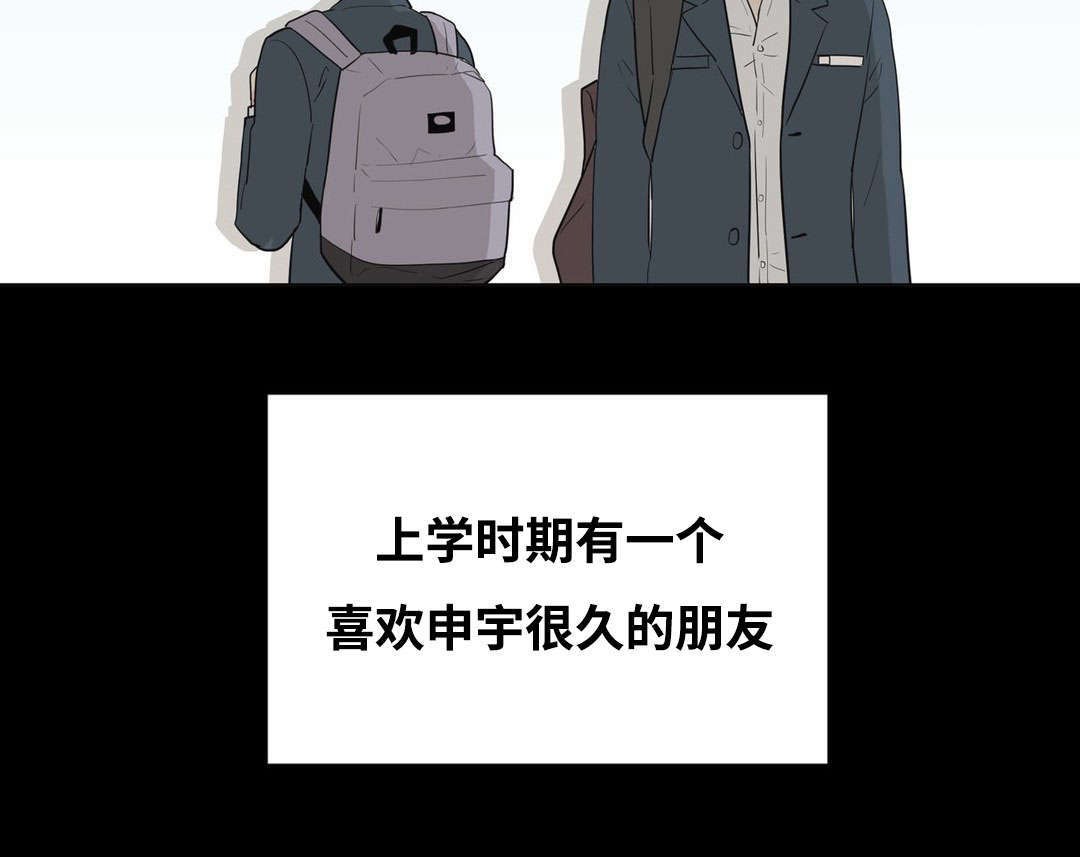 印迹的拼音漫画,第46话1图