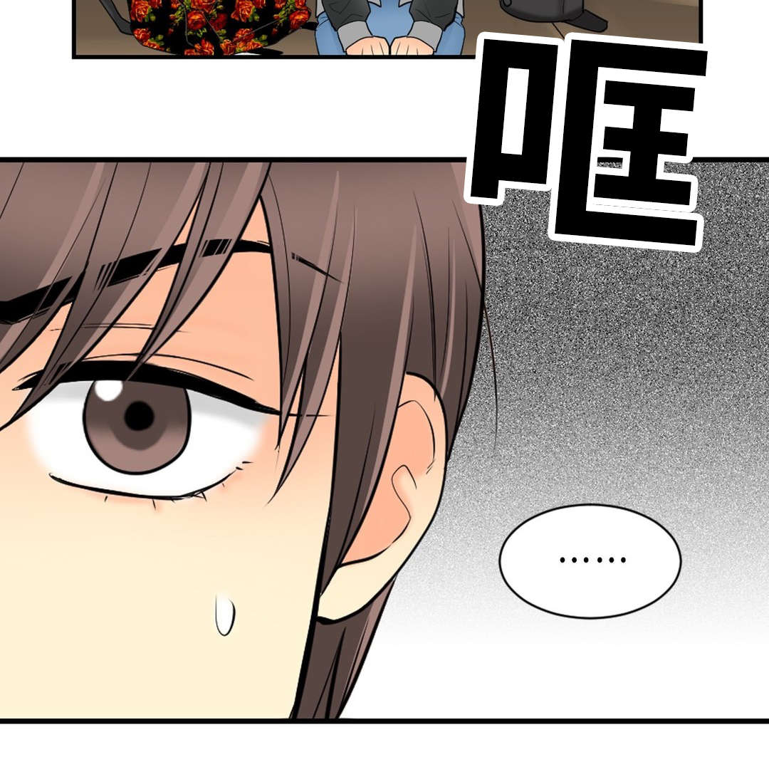 印迹的拼音漫画,第30话2图