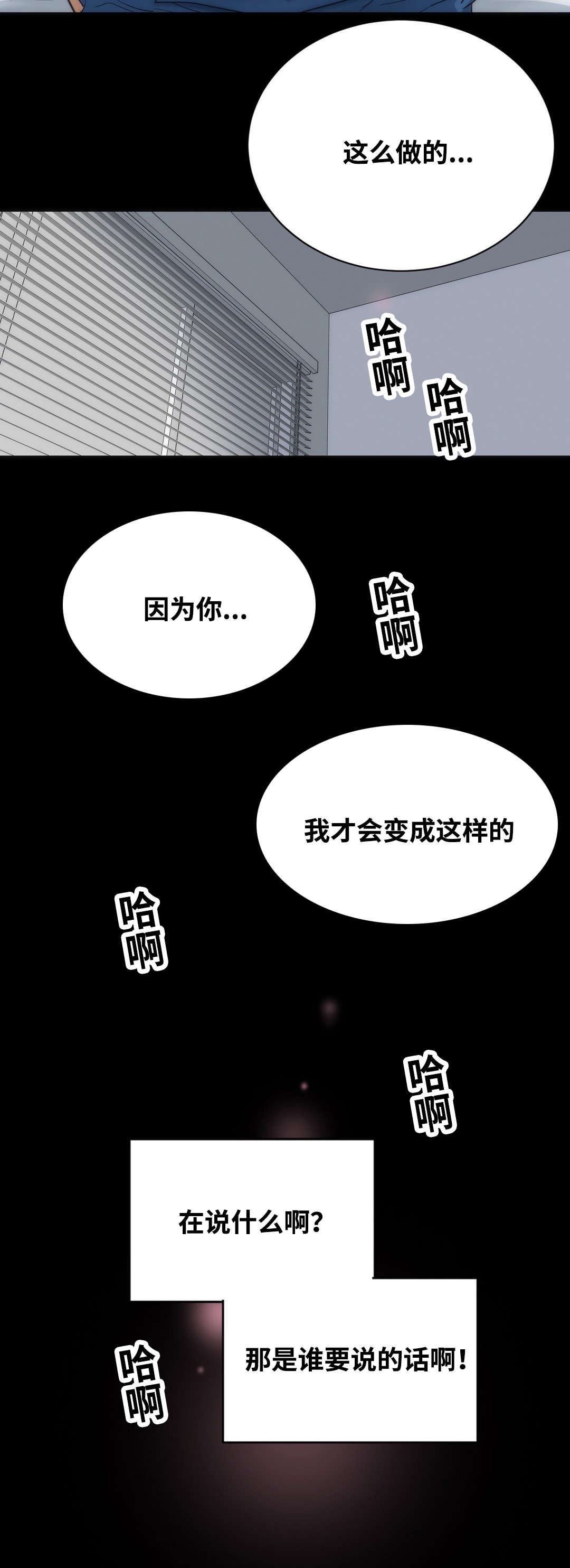 印迹作文作文构思分析漫画,第23话1图