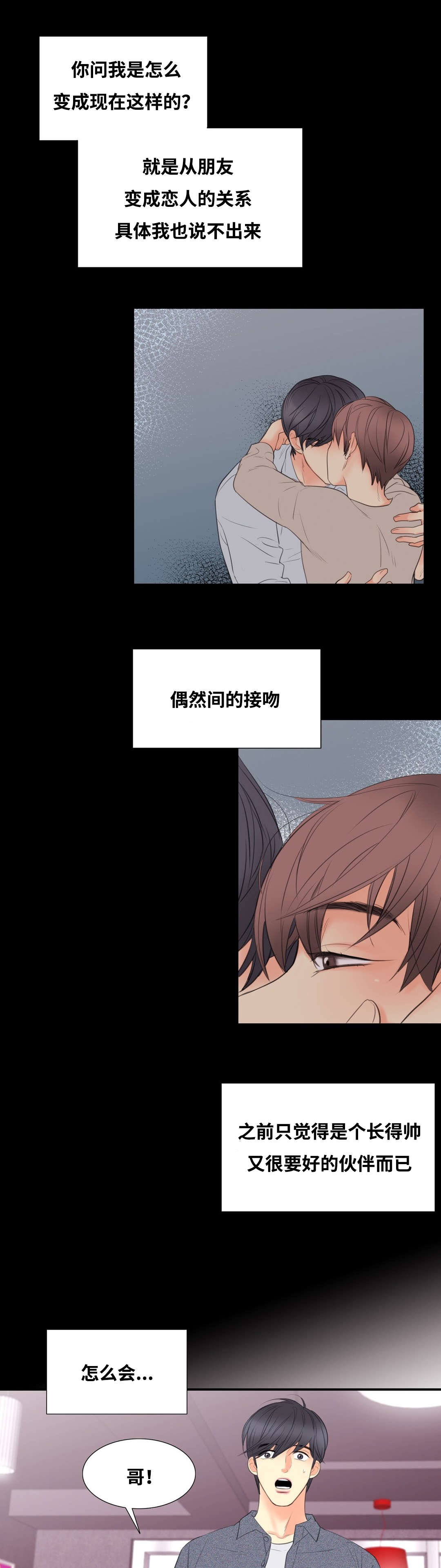 印迹的拼音漫画,第6话1图