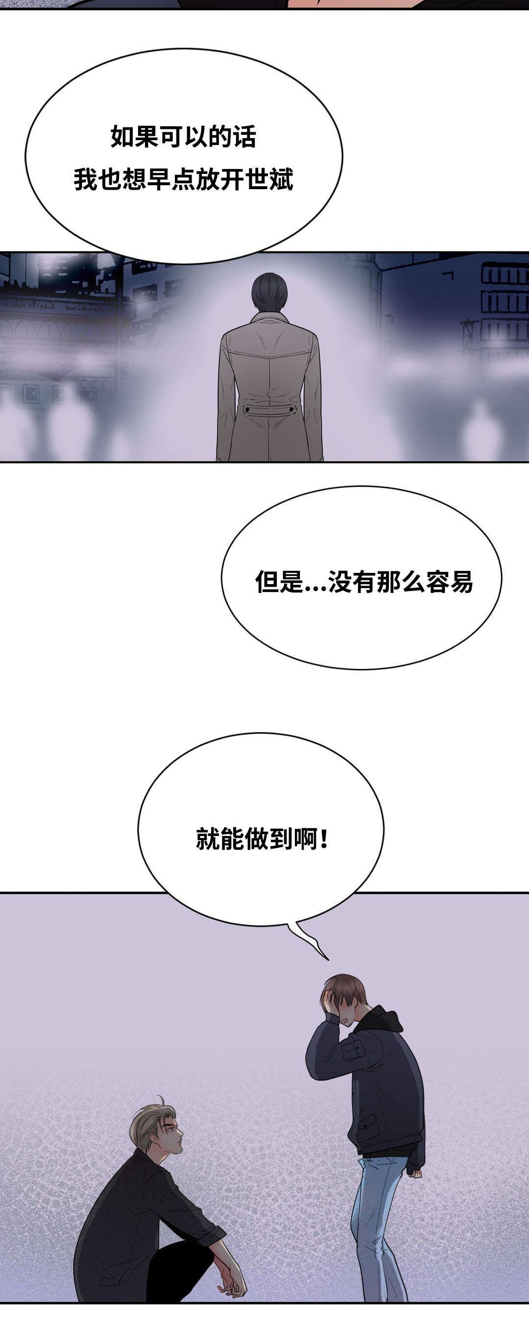 印迹杂交技术漫画,第49话2图