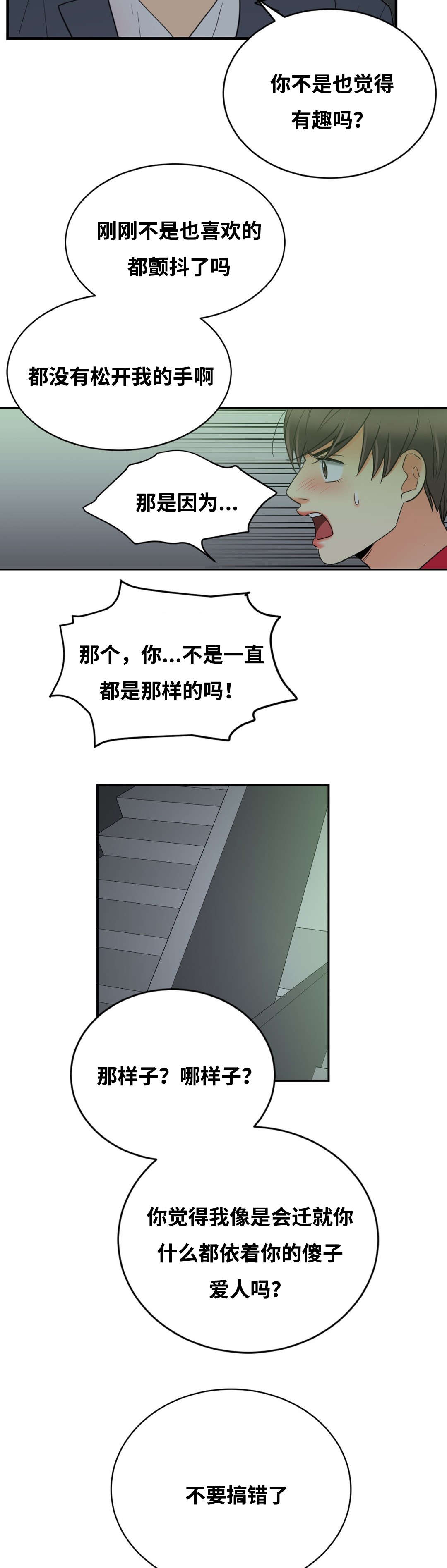 印迹烤肠官方旗舰店漫画,第25话2图