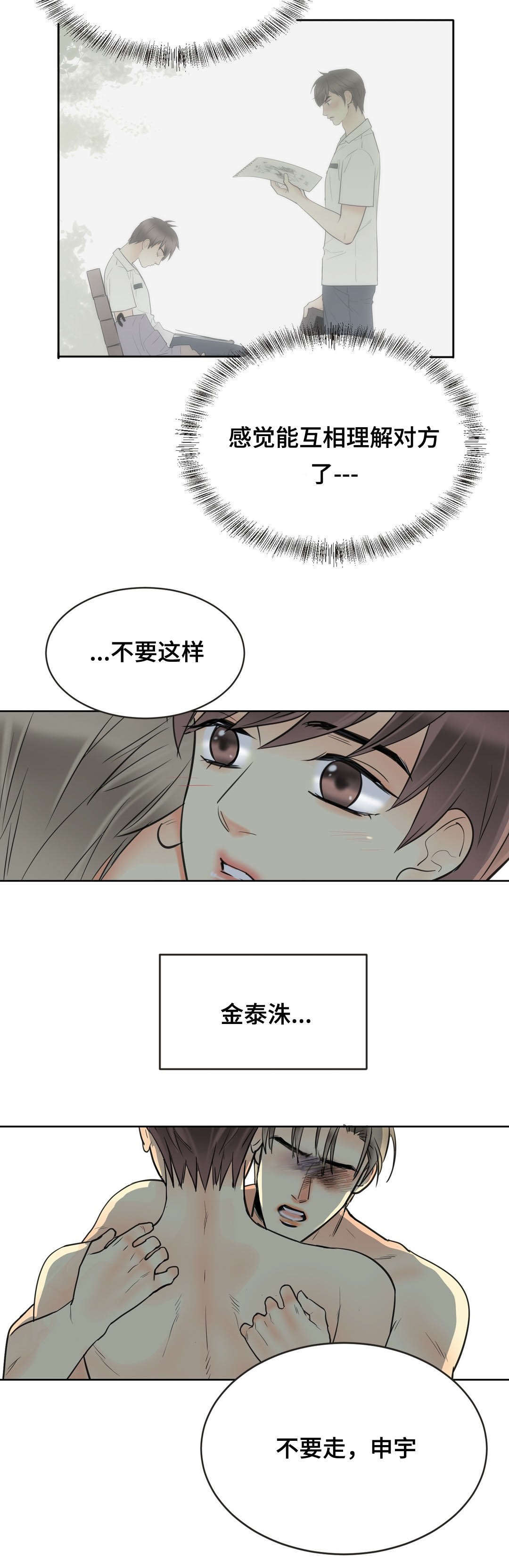 印迹设计漫画,第60话1图