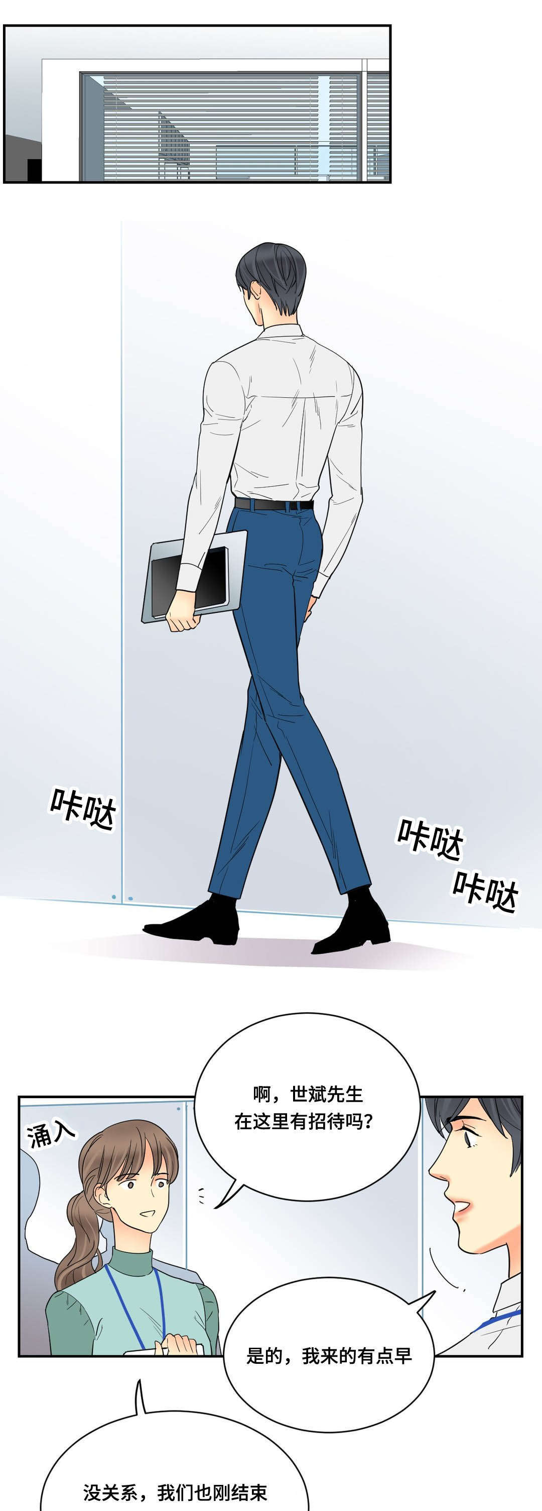 印迹的拼音漫画,第65话2图