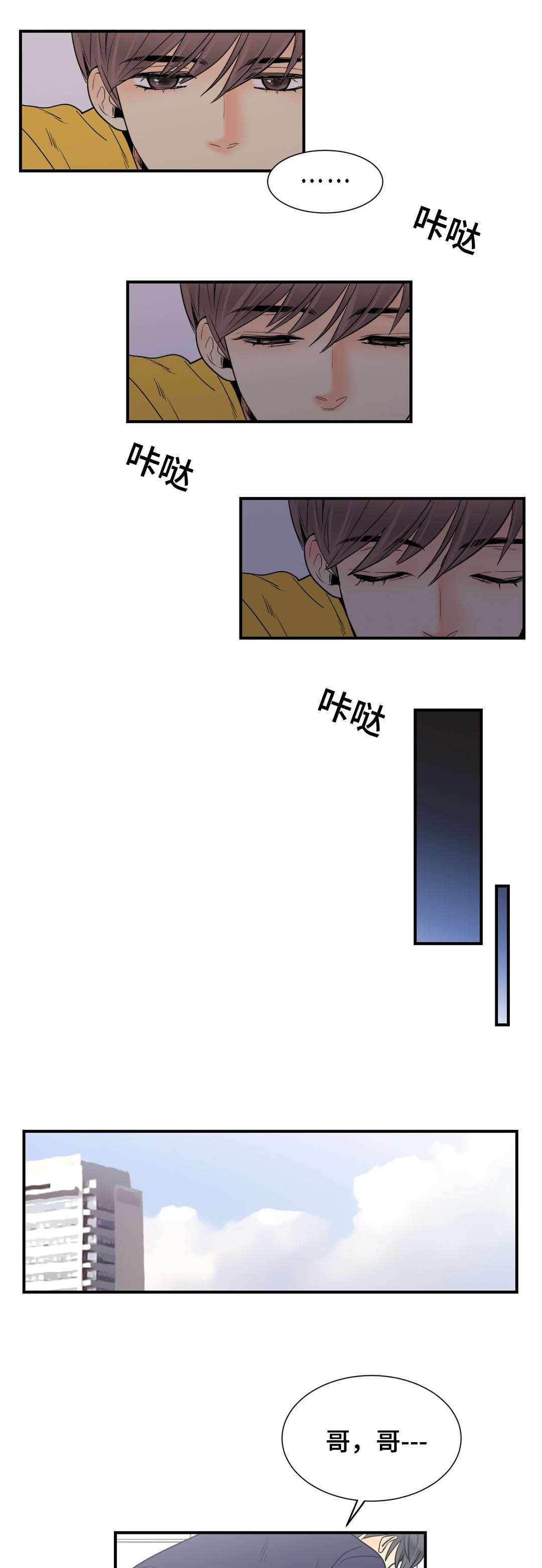 印迹的近义词漫画,第64话2图