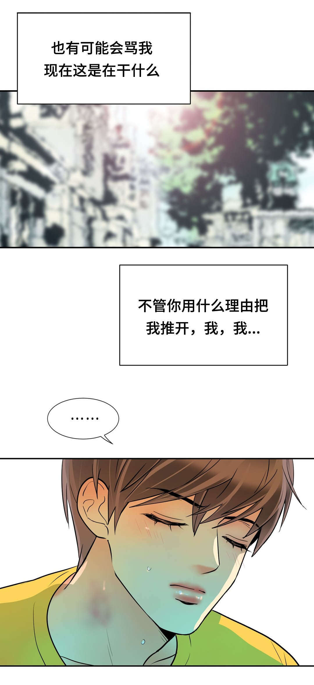 印迹杂交技术查什么漫画,第62话2图