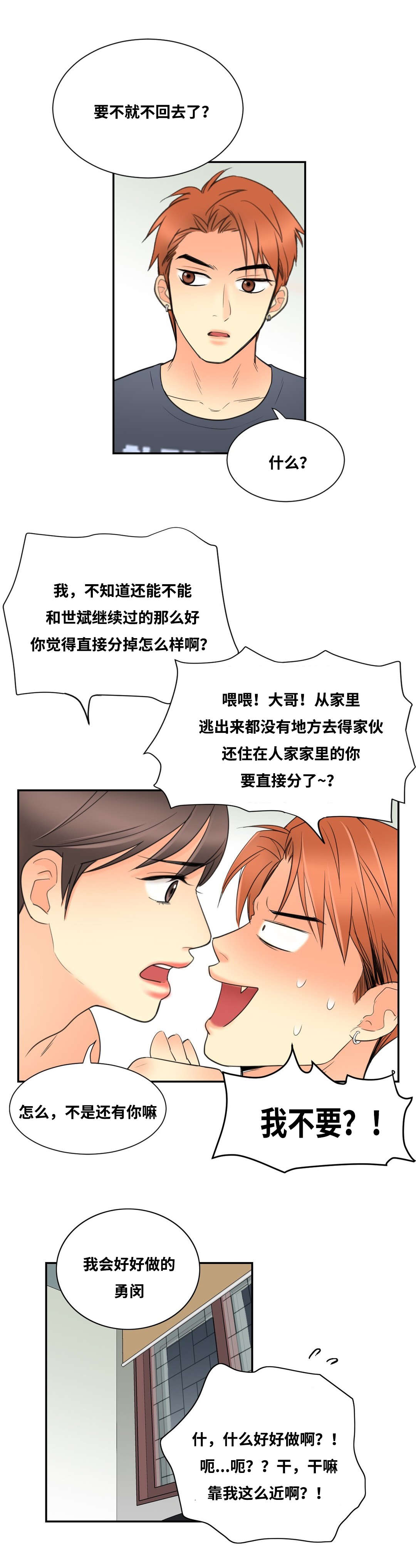 印迹和足迹什么意思区别漫画,第13话1图