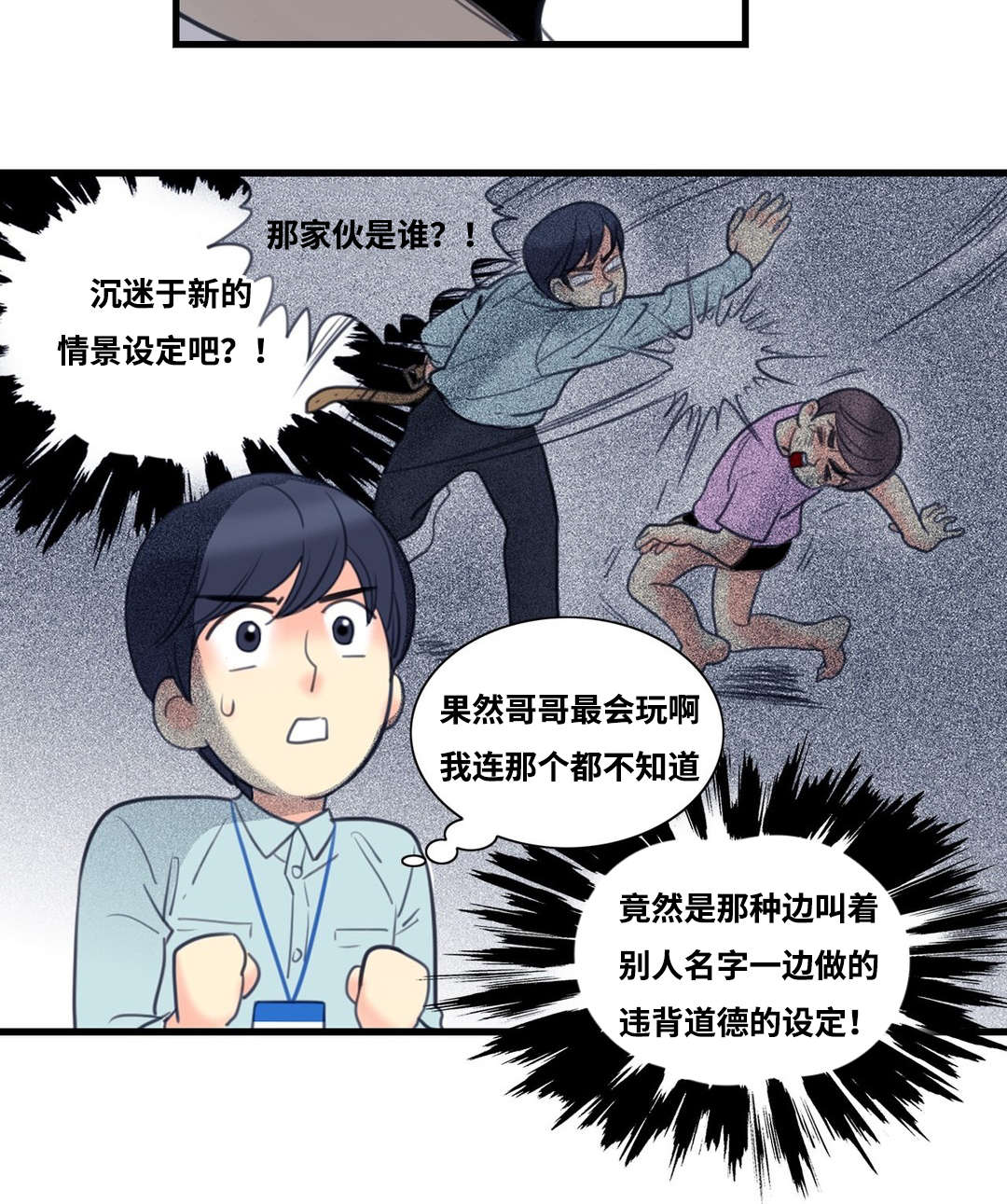 印迹为题的诗漫画,第5话1图