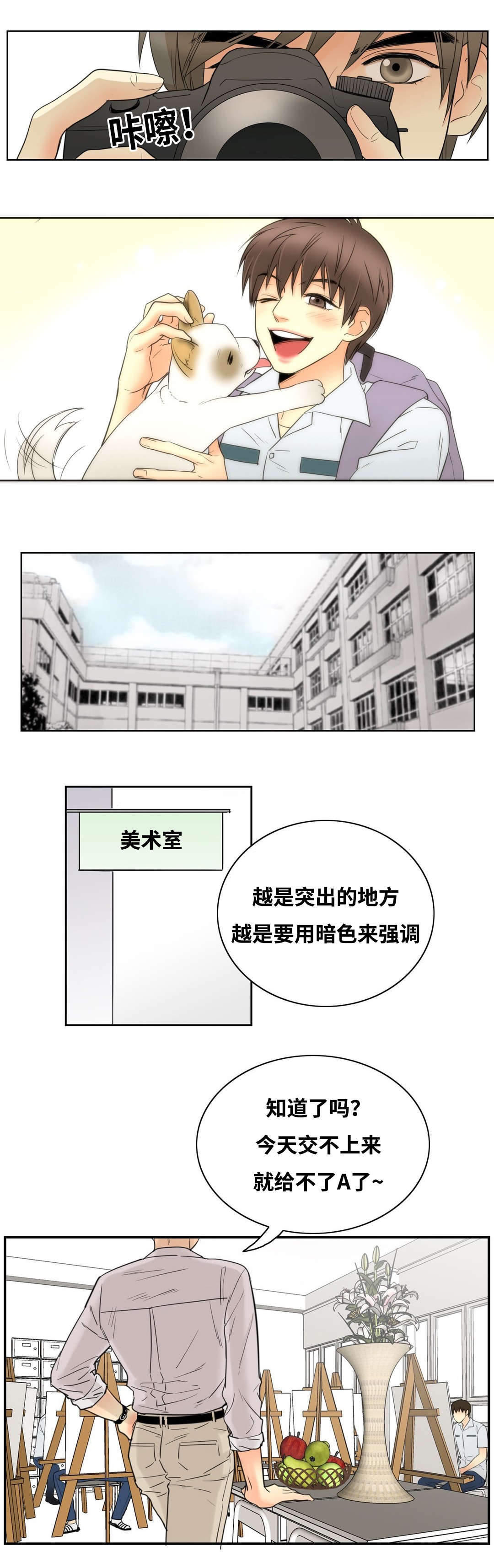 印迹烤肠官方旗舰店漫画,第12话2图