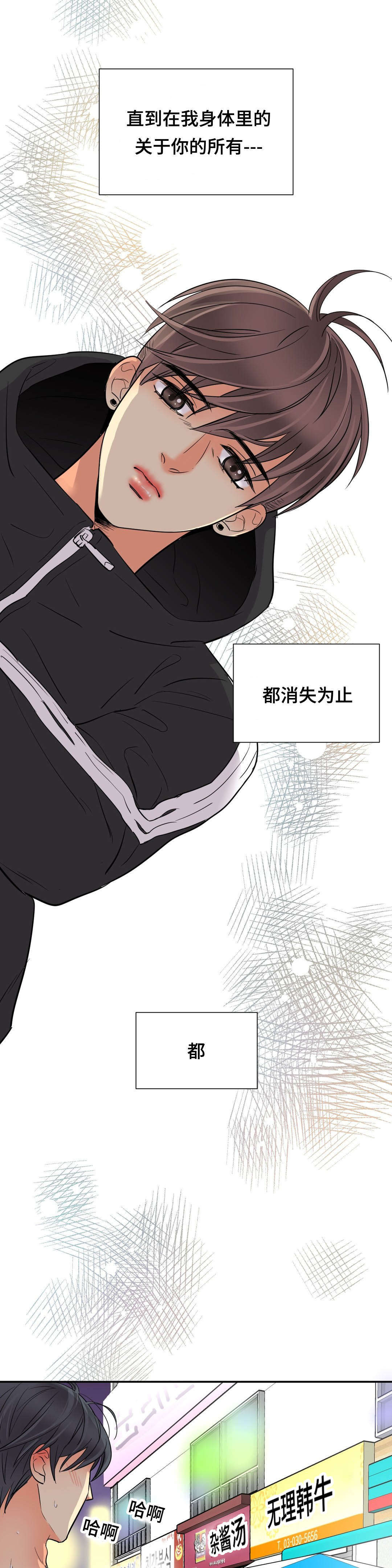 印迹的拼音漫画,第70话2图