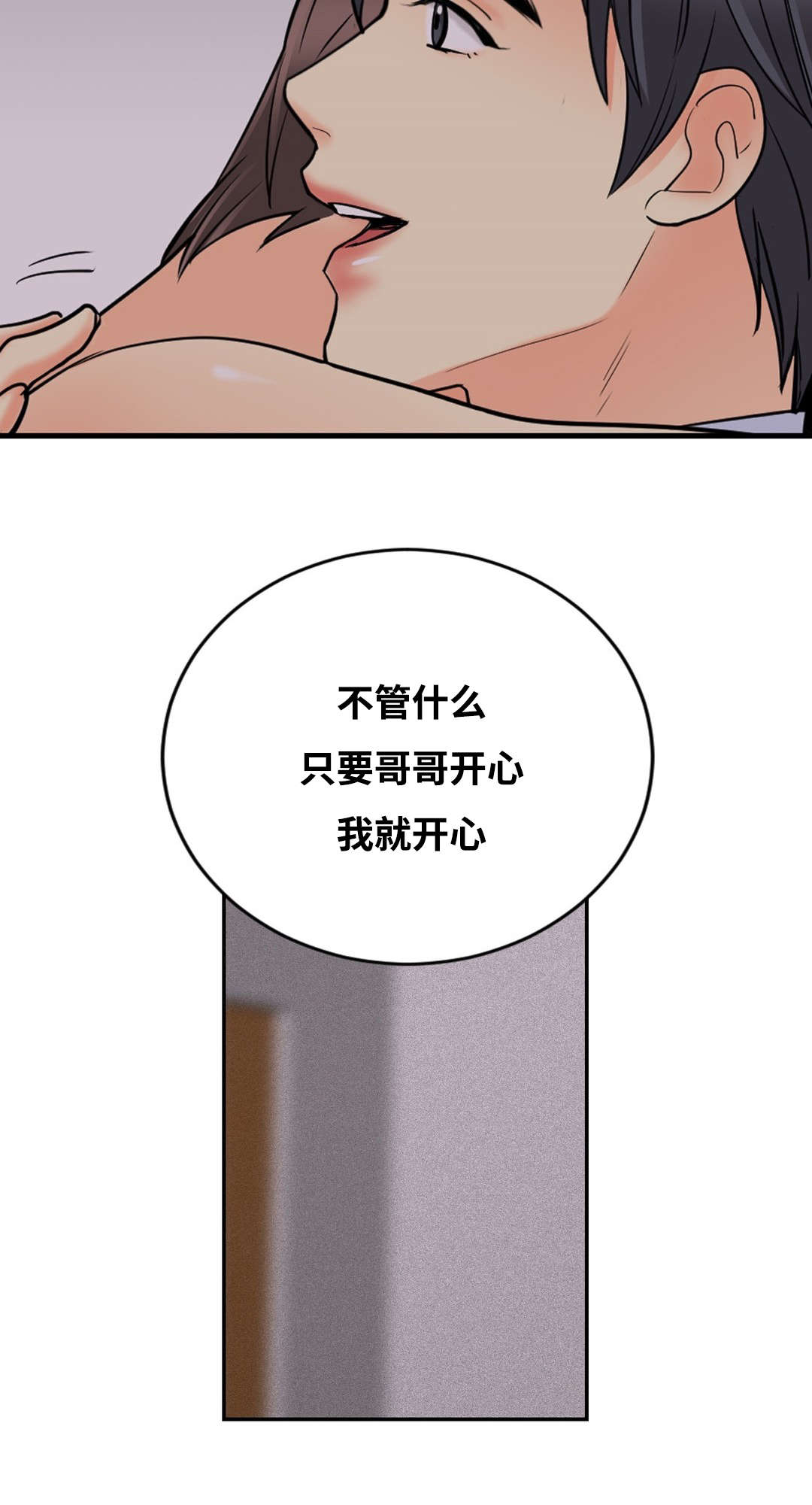 印迹烤肠广东代理漫画,第29话2图