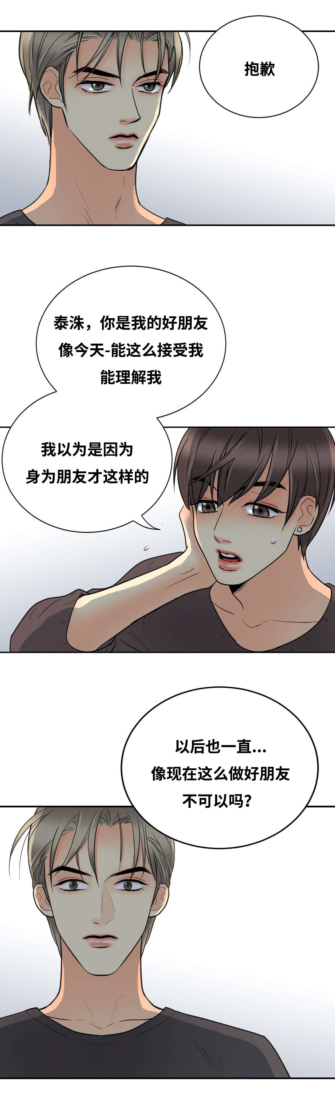 印迹化石模型是什么漫画,第17话1图