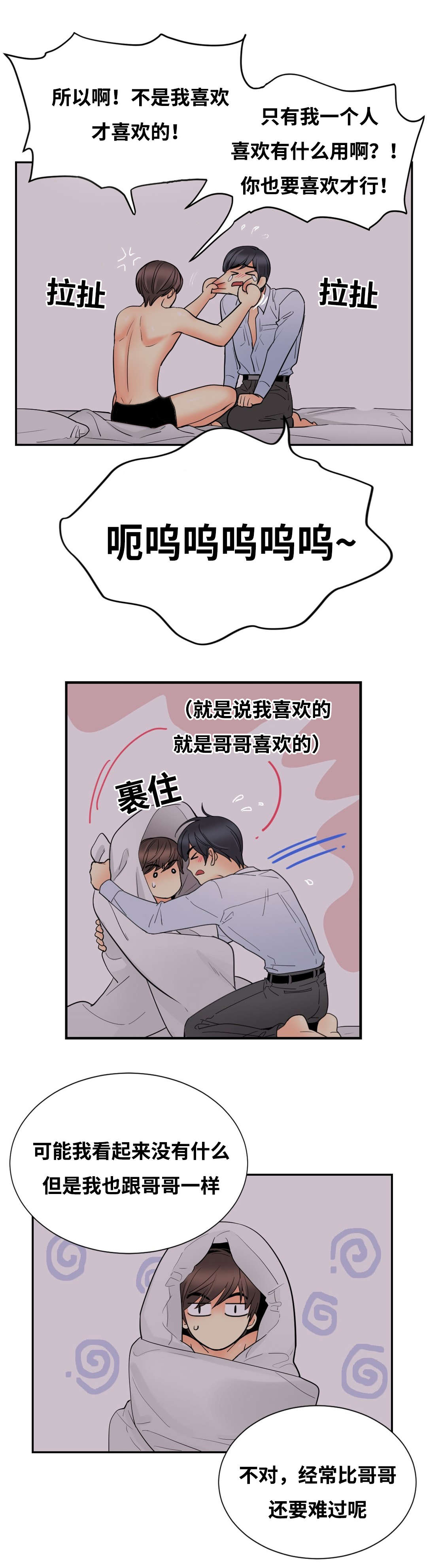 印迹杂交技术报告图漫画,第29话1图