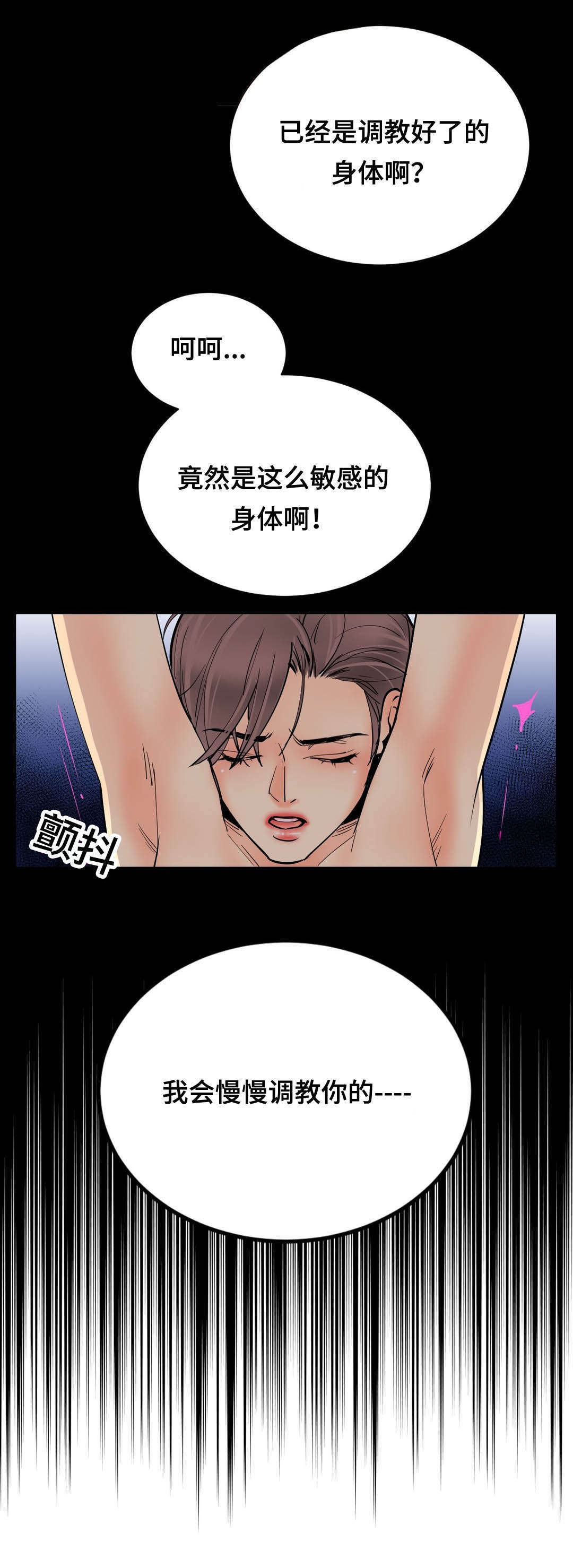 e7检查什么漫画,第66话2图