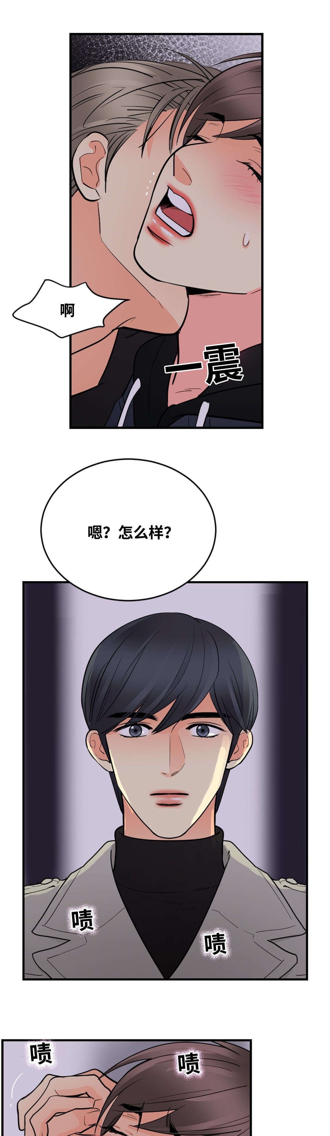 印迹的拼音漫画,第48话2图