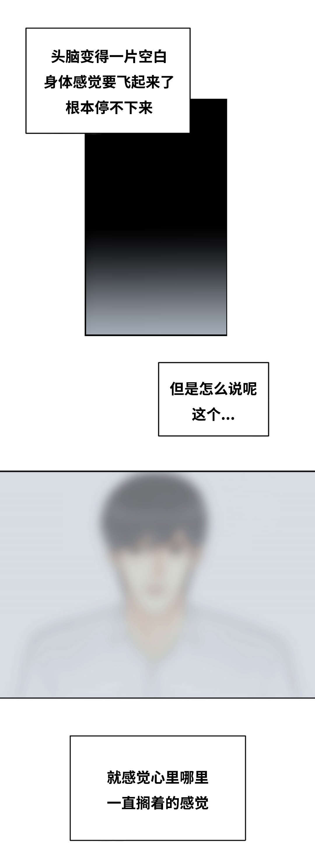 印迹的拼音漫画,第42话2图