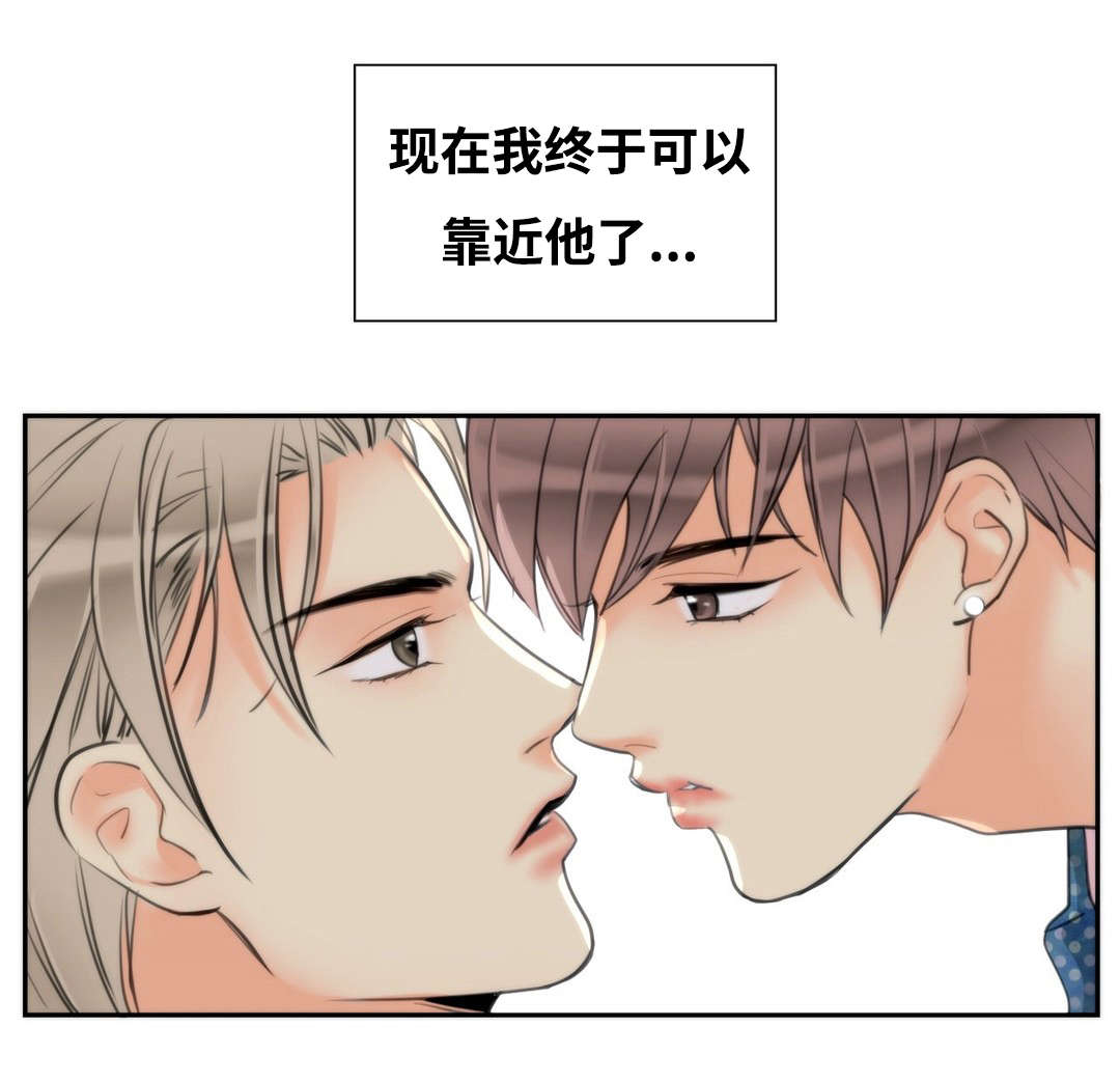 印迹的拼音漫画,第4话2图