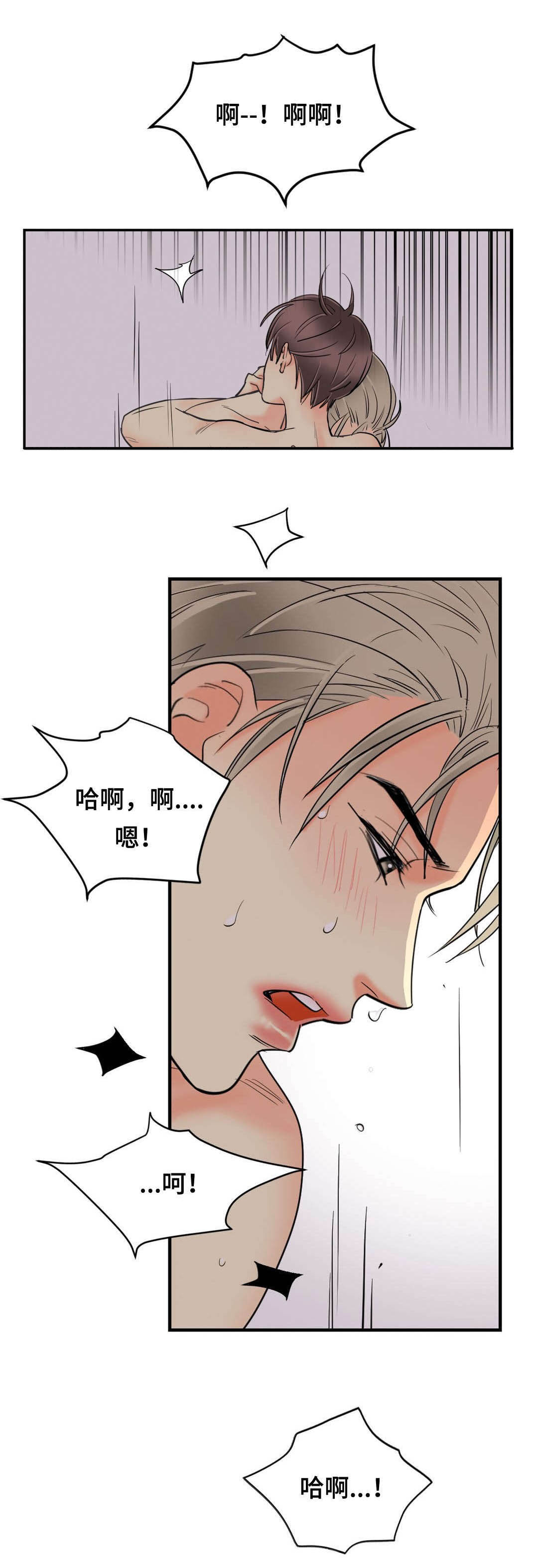 印迹漫画漫画,第61话1图