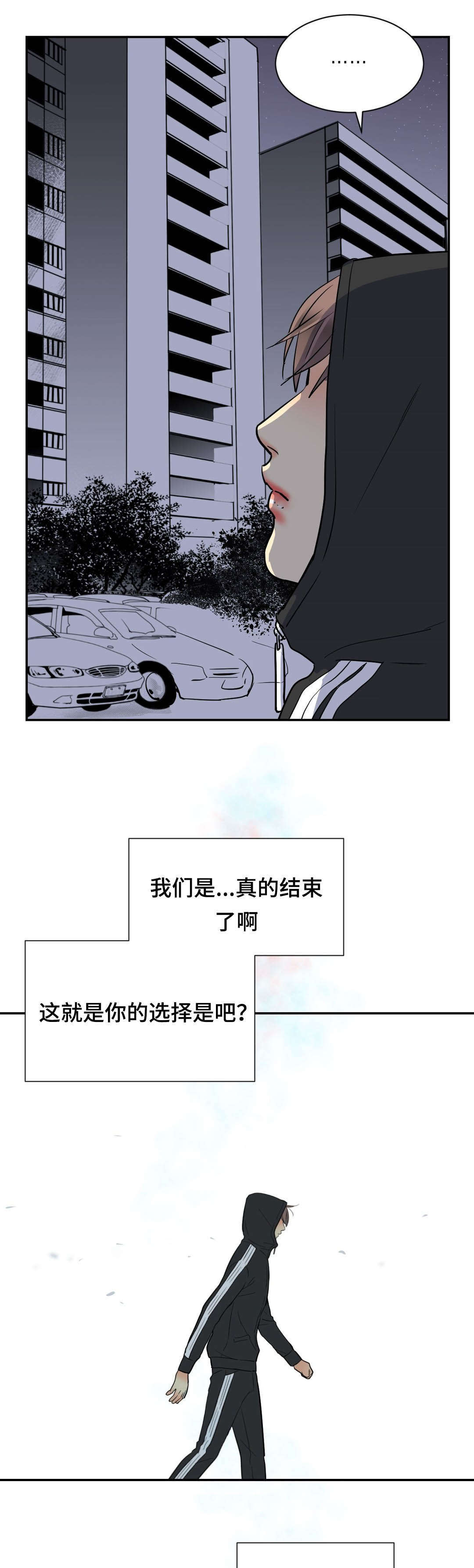 印迹的拼音漫画,第69话1图