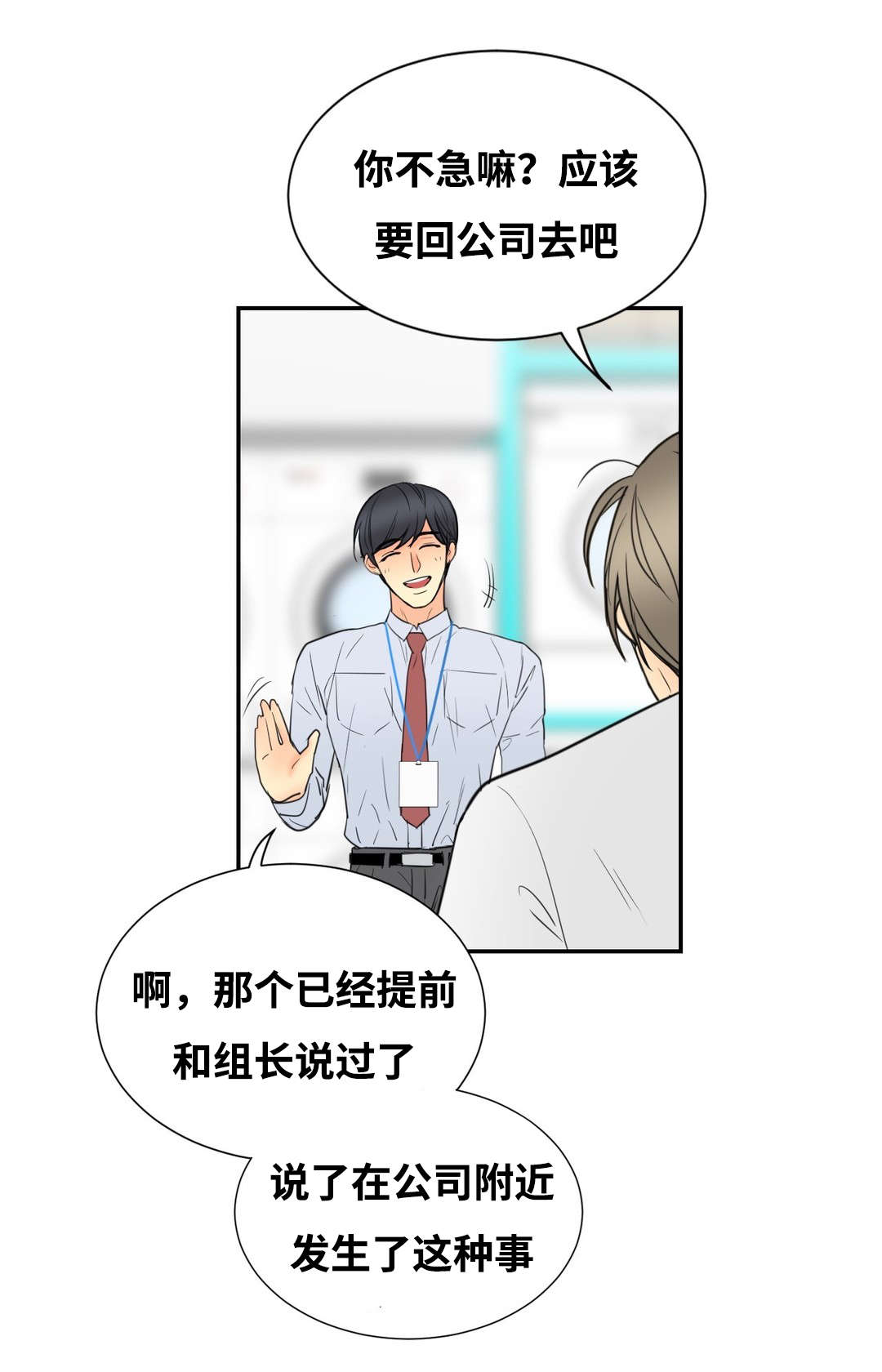 印迹和印记什么意思区别漫画,第21话2图