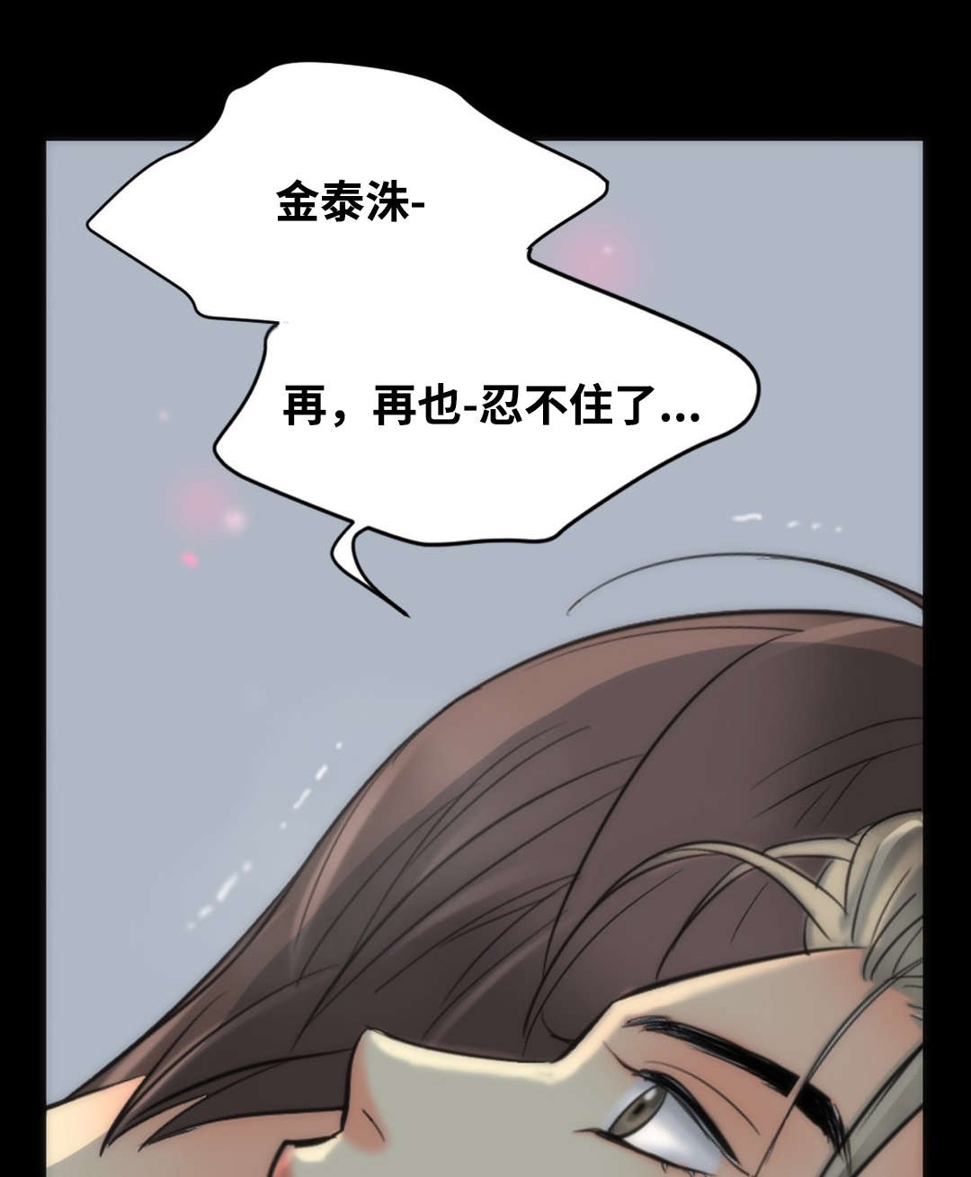 印迹和印记漫画,第22话1图