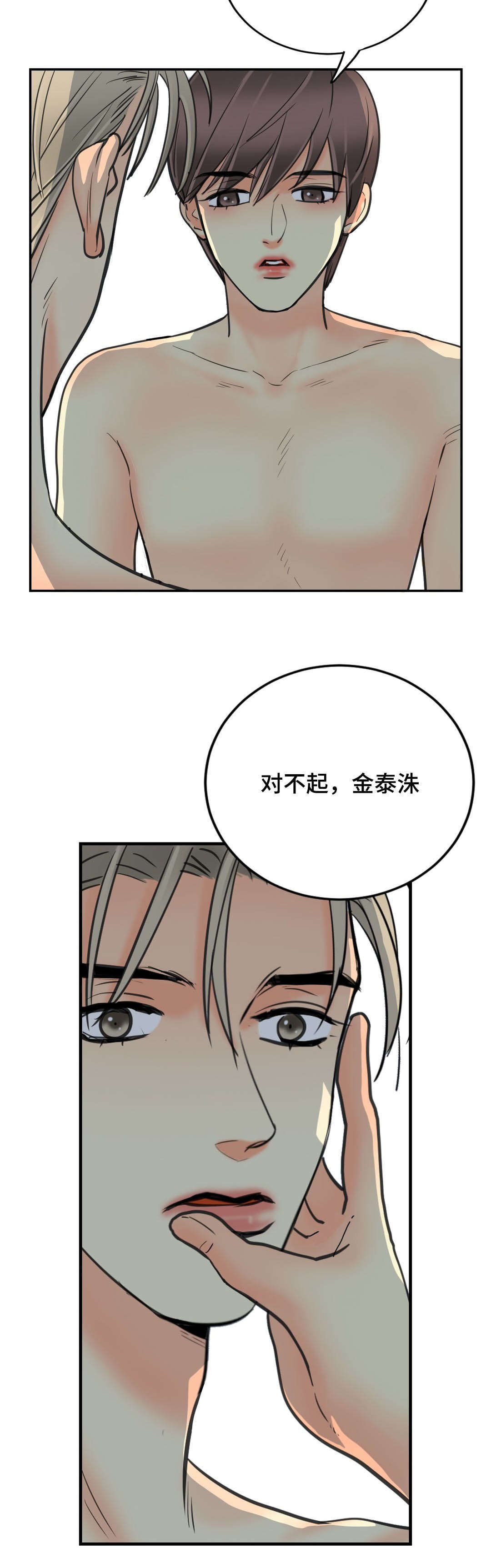 印迹为题的诗漫画,第59话1图