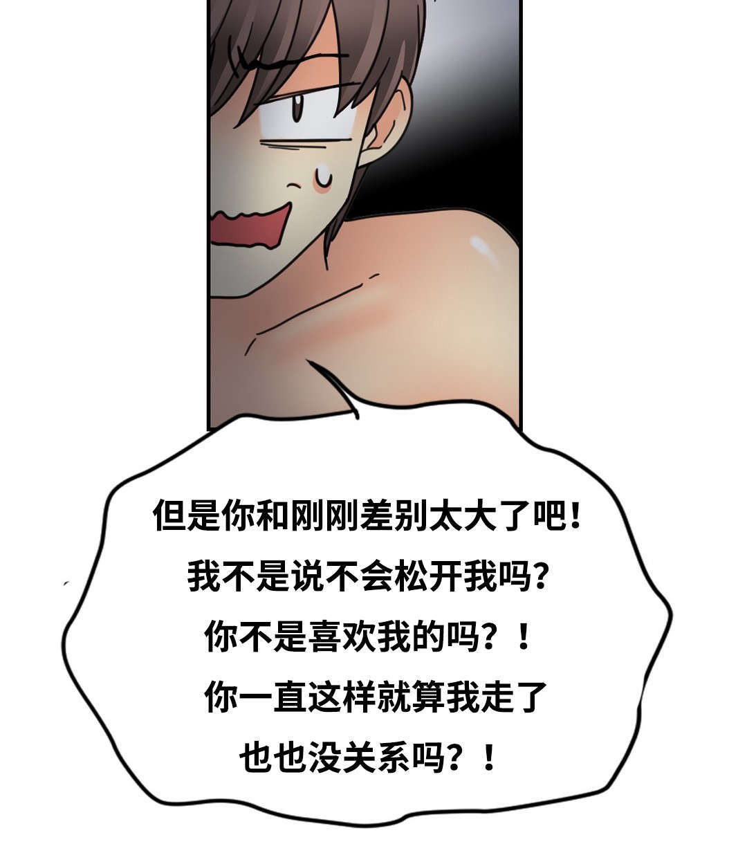 印迹法是什么意思漫画,第35话1图